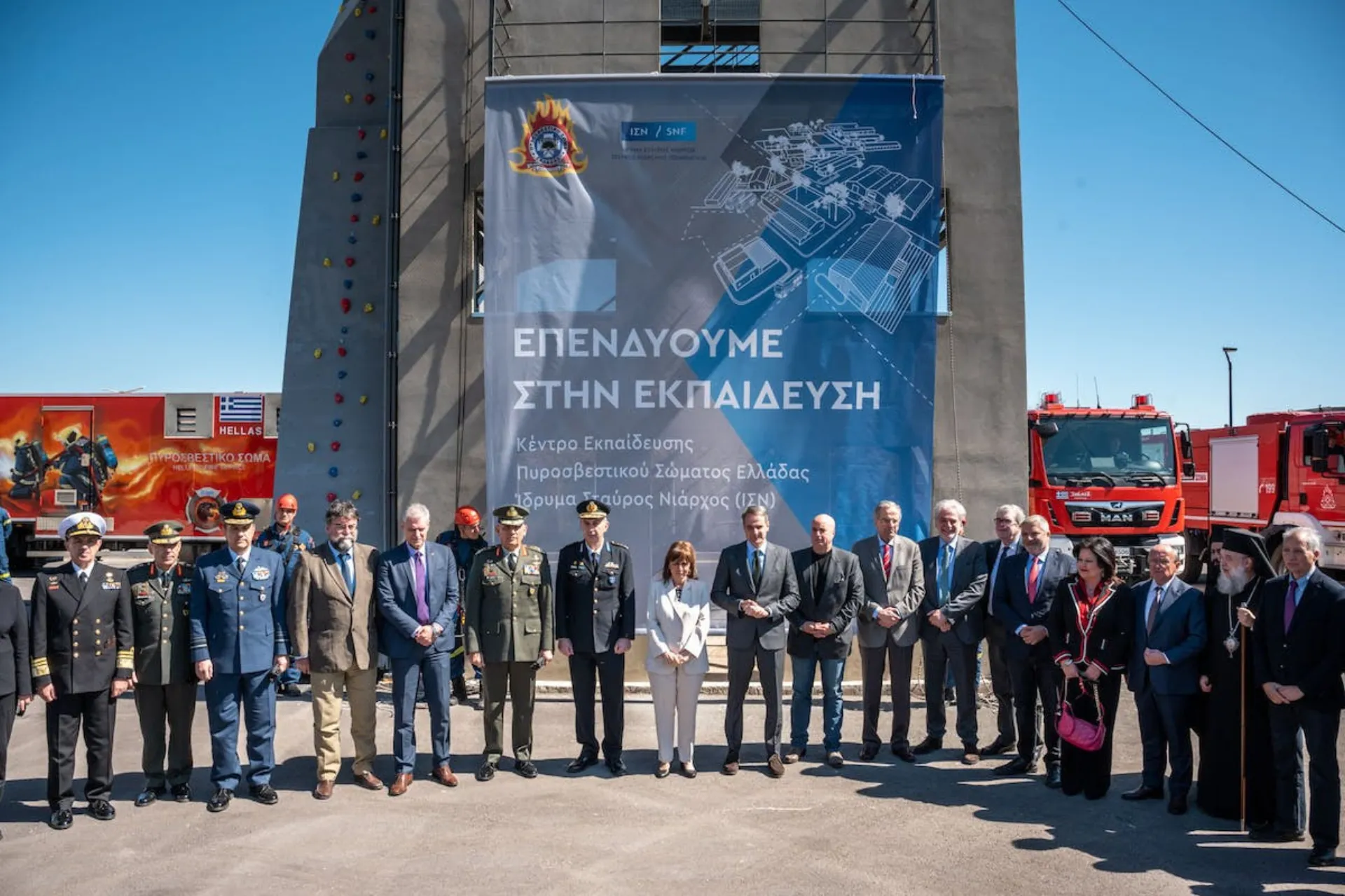 ΙΣΝ: Κέντρο Εκπαίδευσης Πυροσβεστικού Σώματος Ελλάδας