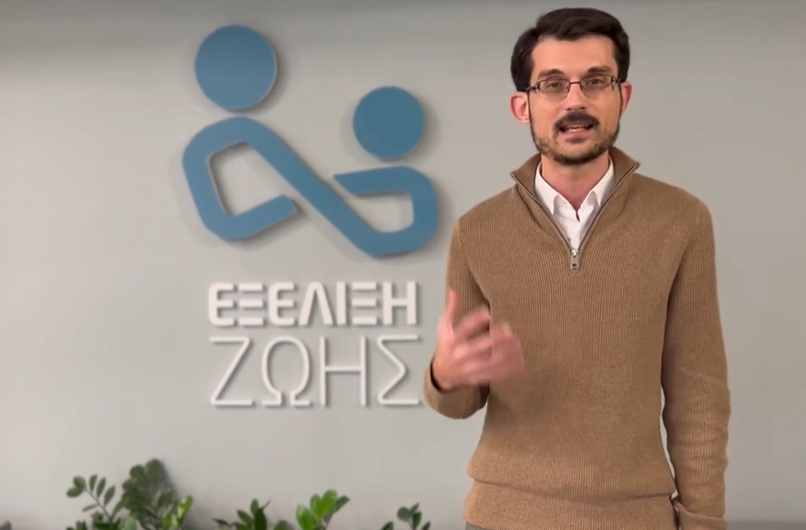 Εξέλιξη Ζωής: Εφηβεία, ένα ταξίδι προς την ενήλικη ζωή (video)