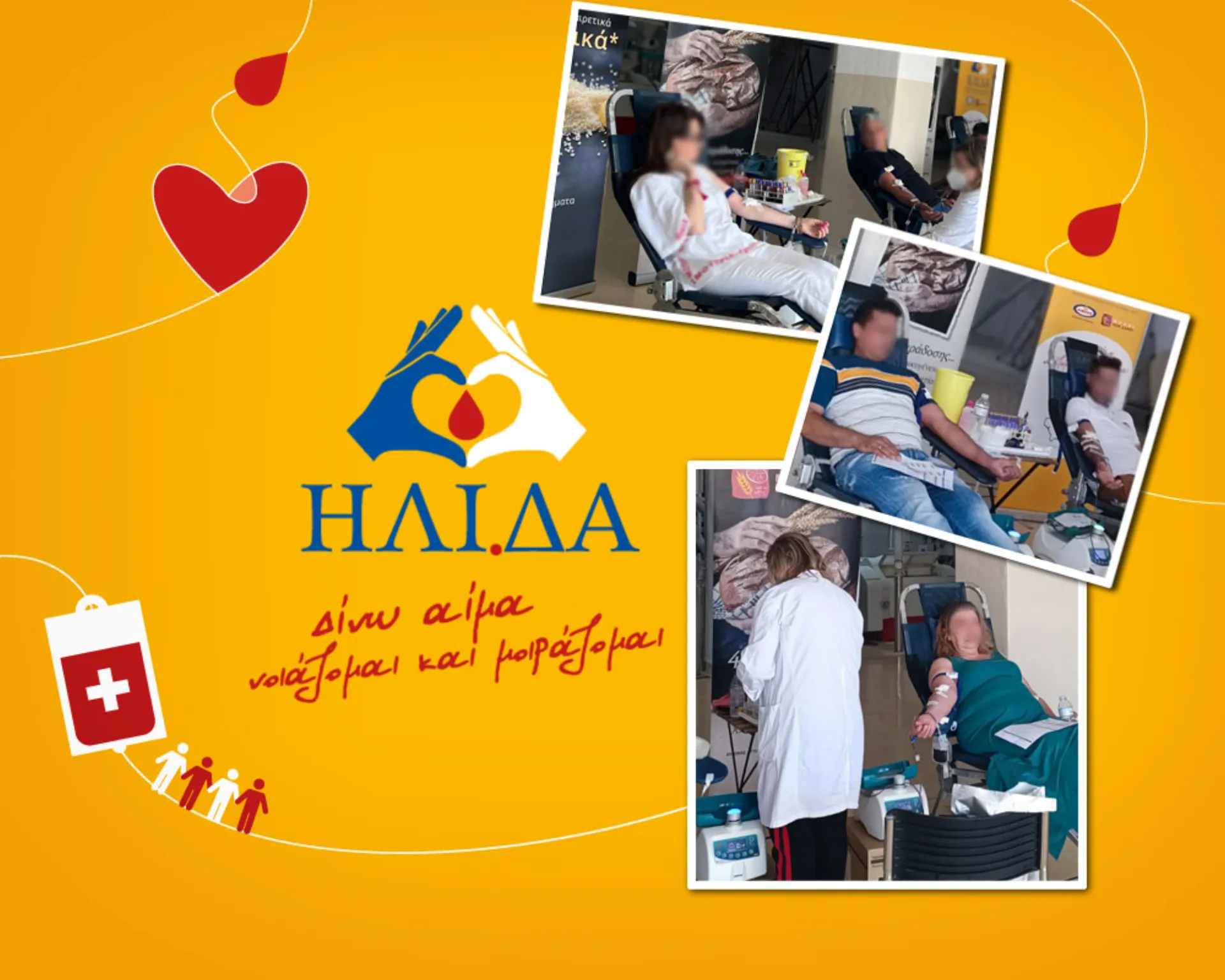 Βιομηχανία Ζυμαρικών ΗΛΙΟΣ και ΜΥΛΟΙ ΔΑΚΟΥ σε κοινή δράση αιμοδοσίας