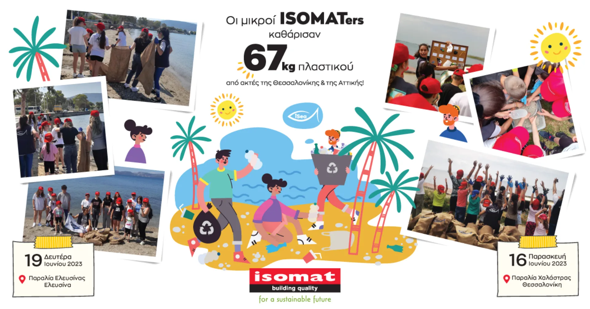 Τα παιδιά των εργαζομένων της ISOMAT καθάρισαν 67 κιλά πλαστικού από ακτές