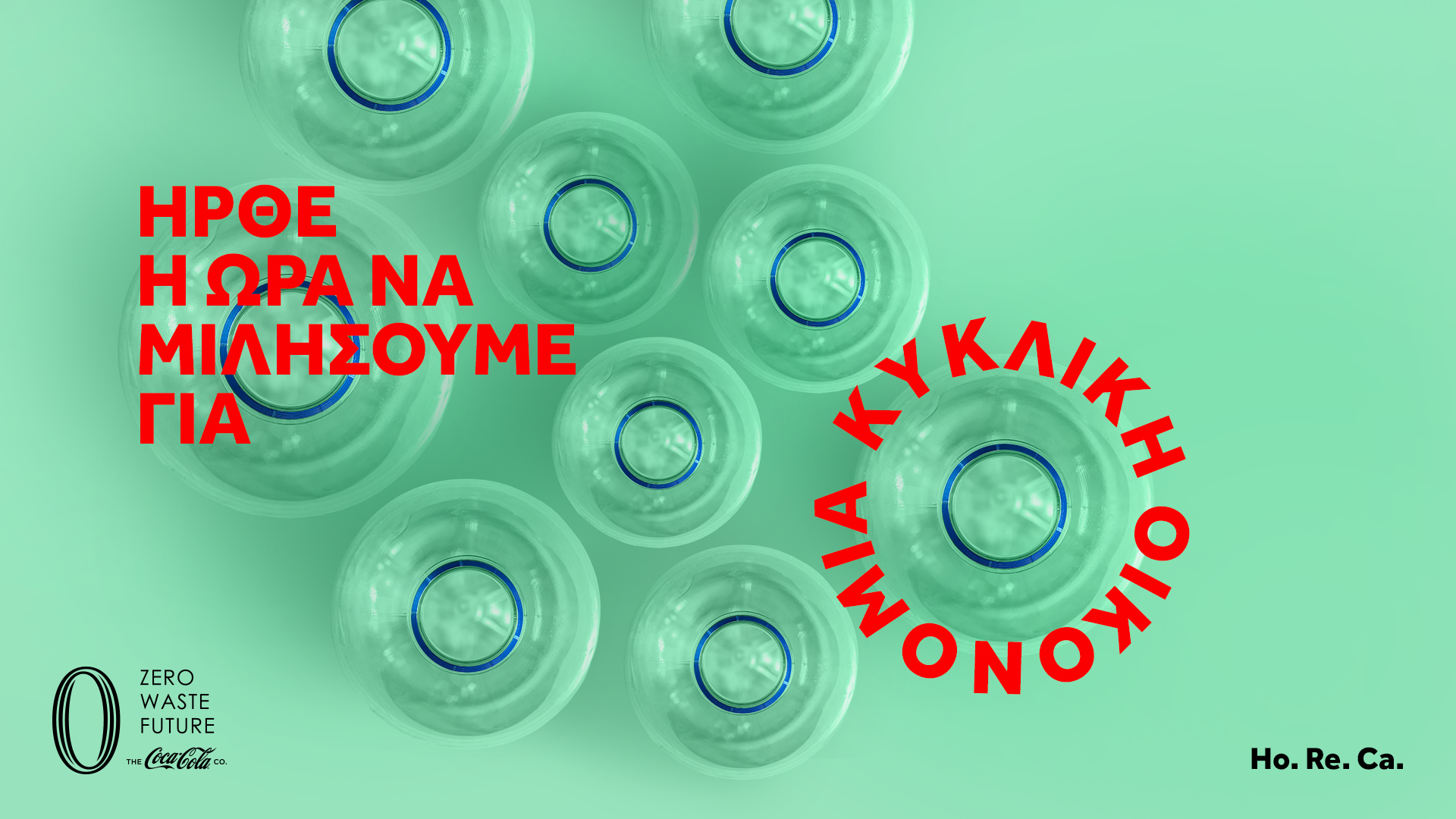 Αυξάνονται οι επιχειρήσεις καφεστίασης & φιλοξενίας στο Zero Waste HoReCa