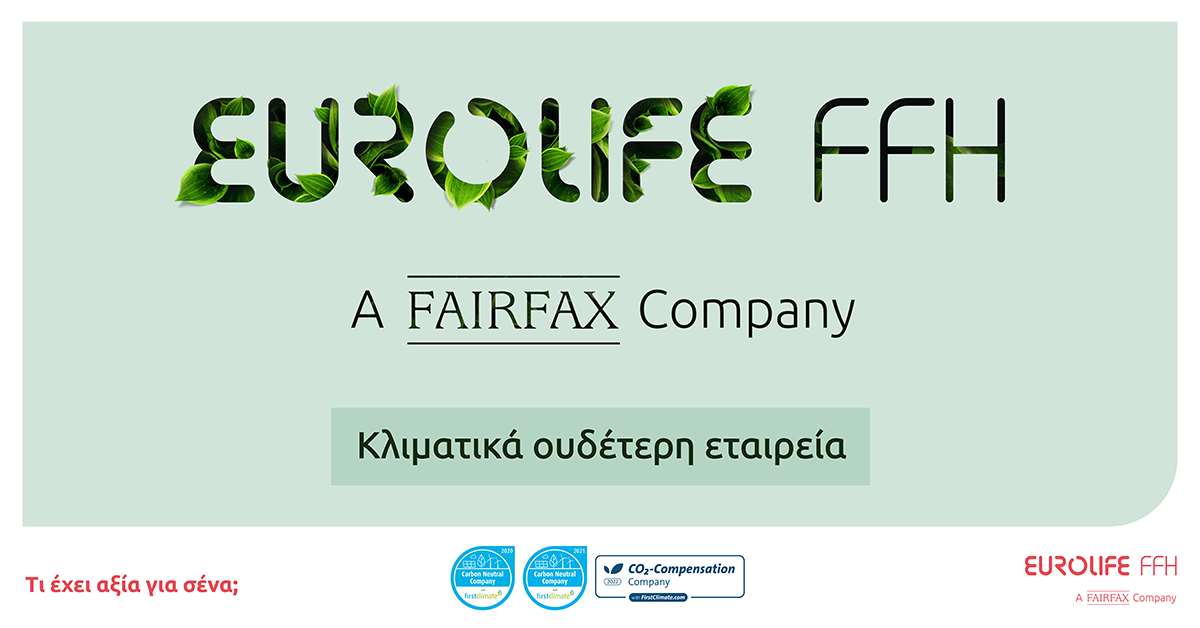 Eurolife FFH: Kλιματικά ουδέτερη για τρίτη συνεχή χρονιά