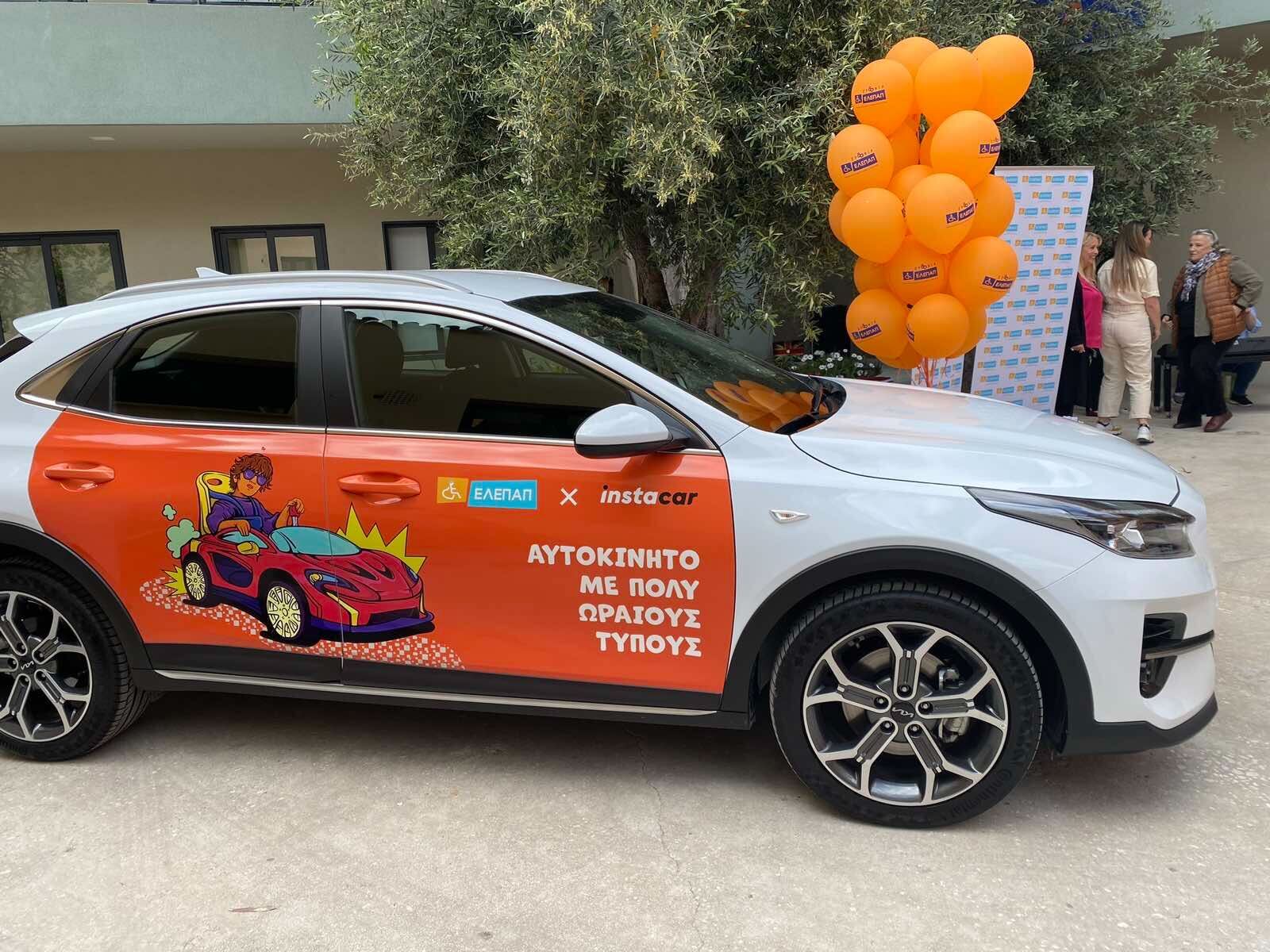 To instacar στηρίζει την ΕΛΕΠΑΠ και την Κοινωνική Κουζίνα ο Άλλος Άνθρωπος