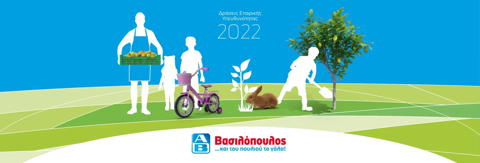 ΑΒ Βασιλόπουλος: Οι πρωταγωνιστές της Εταιρικής Κοινωνικής Υπευθυνότητας