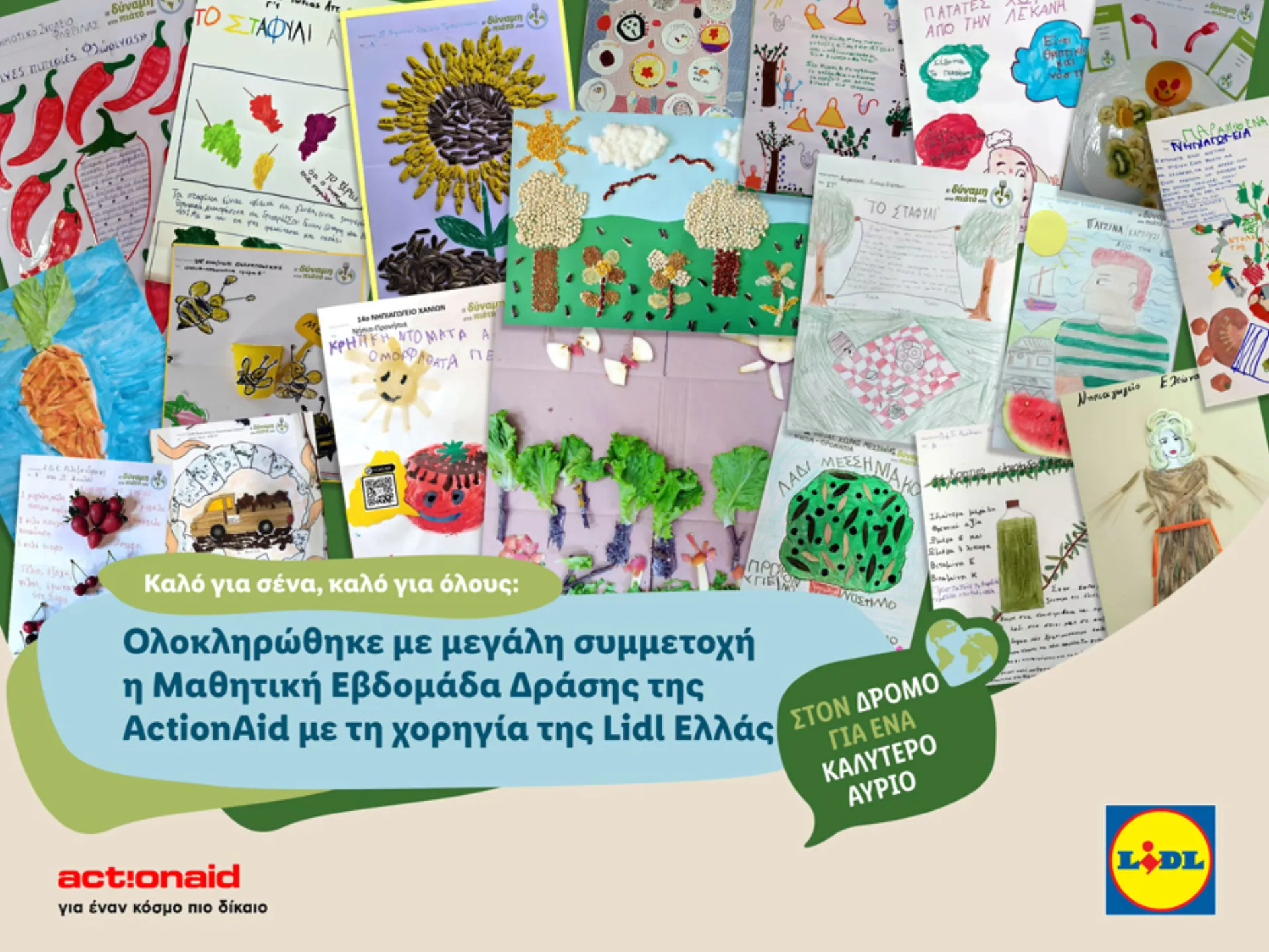 Lidl Ελλάς: Στήριξε τη Μαθητική Εβδομάδα Δράσης της ActionAid 