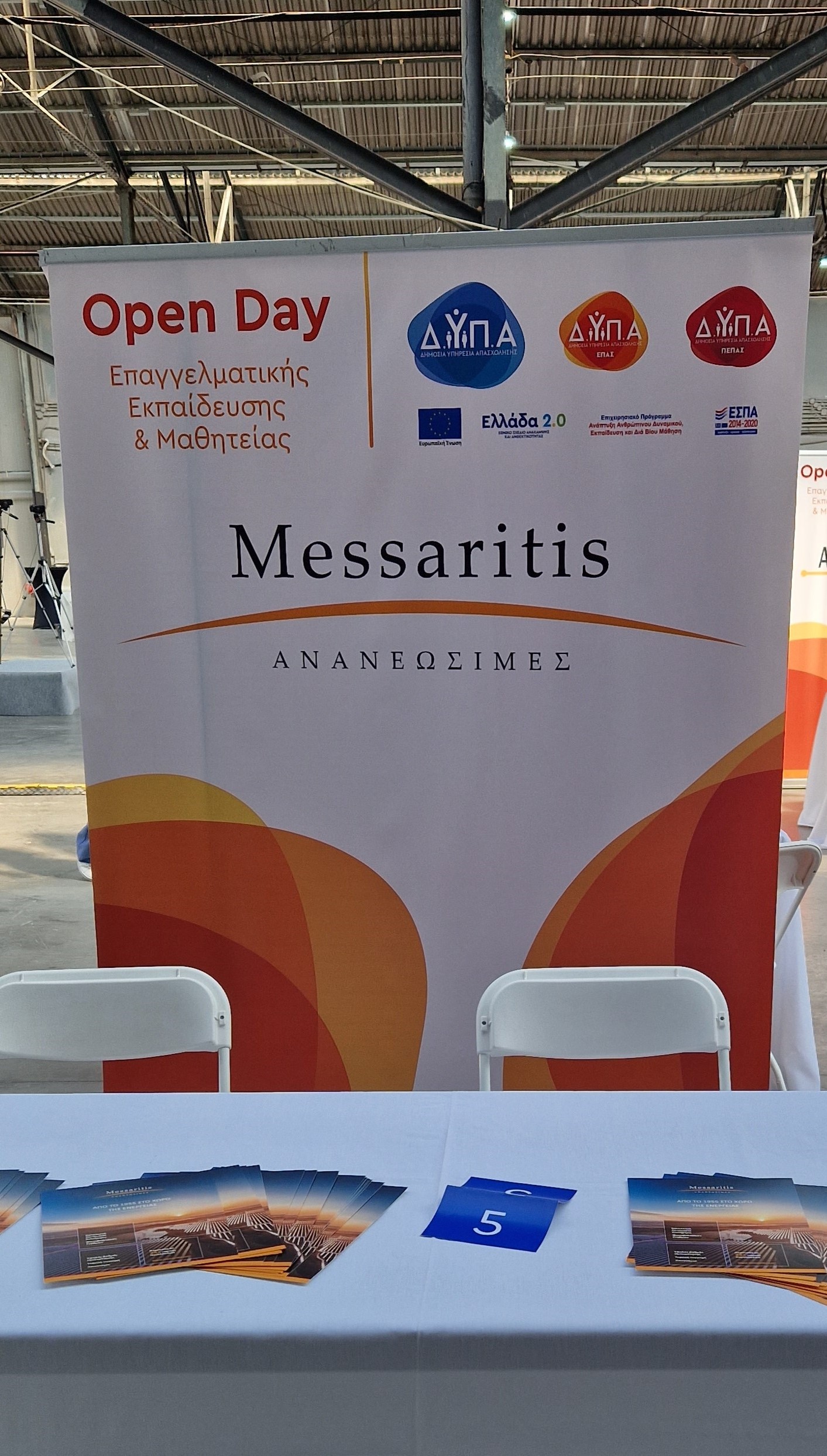 Η Messaritis Ανανεώσιμες στο Open Day της ΔΥΠΑ