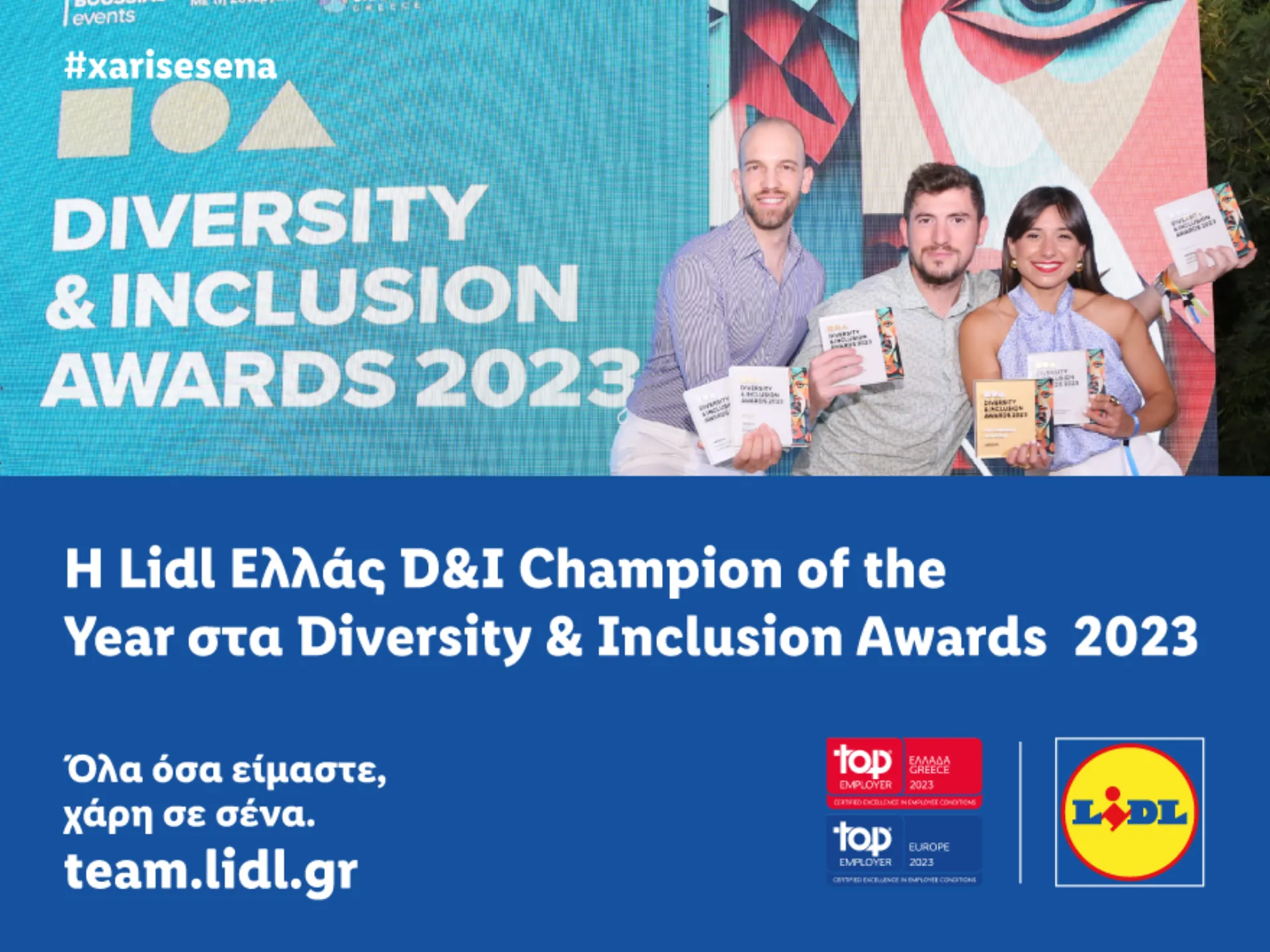 Lidl Ελλάς: D&I Champion of the Year στα Diversity & Inclusion Awards