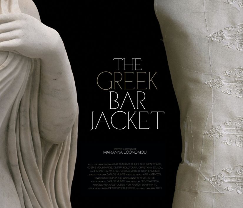 “The Greek Bar Jacket”: Προβολή στο Παρίσι για την Πόρτα Ανοιχτή