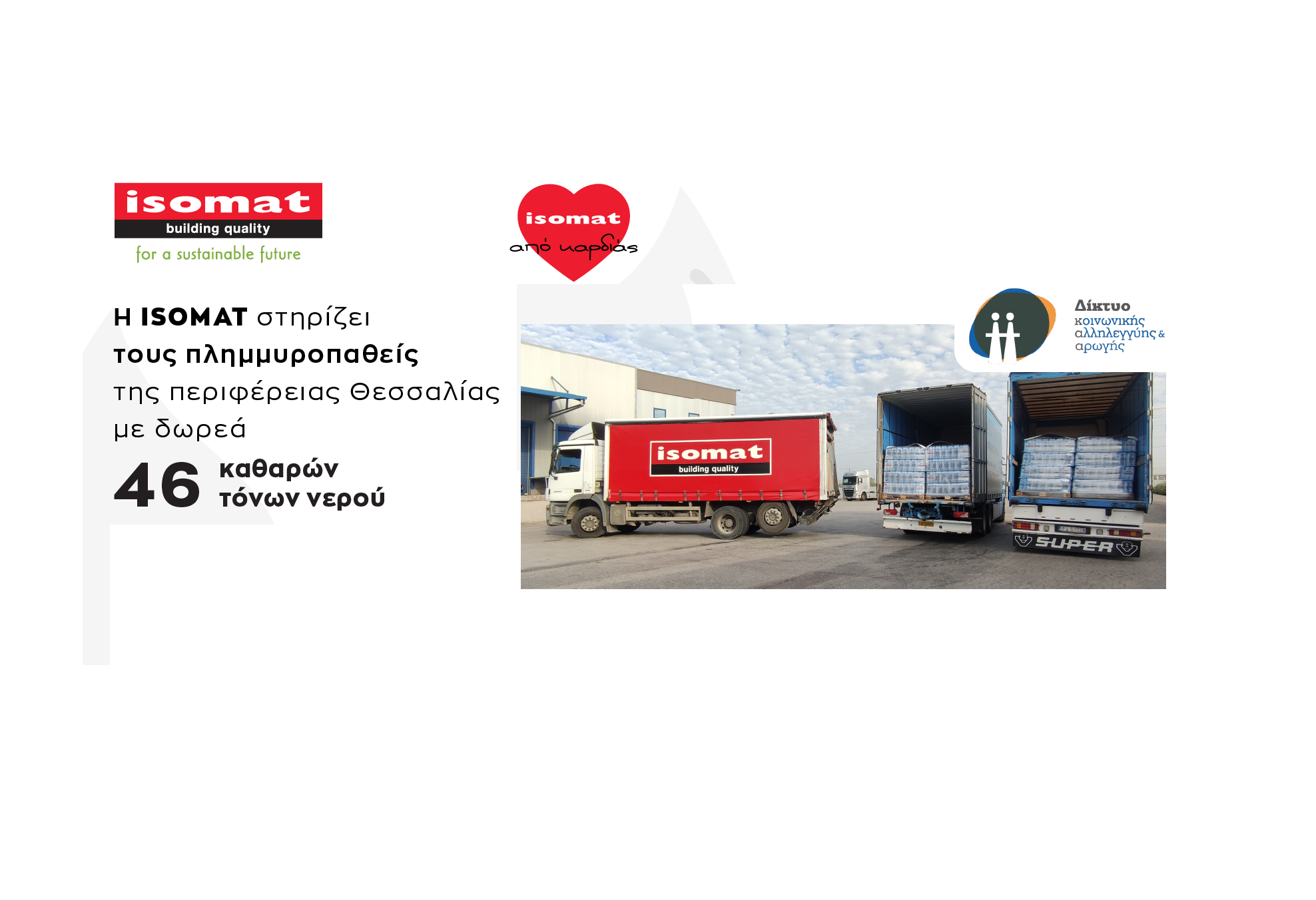 Η ISOMAT στηρίζει τους πλημμυροπαθείς της περιφέρειας Θεσσαλίας με 46 τόνους νερού