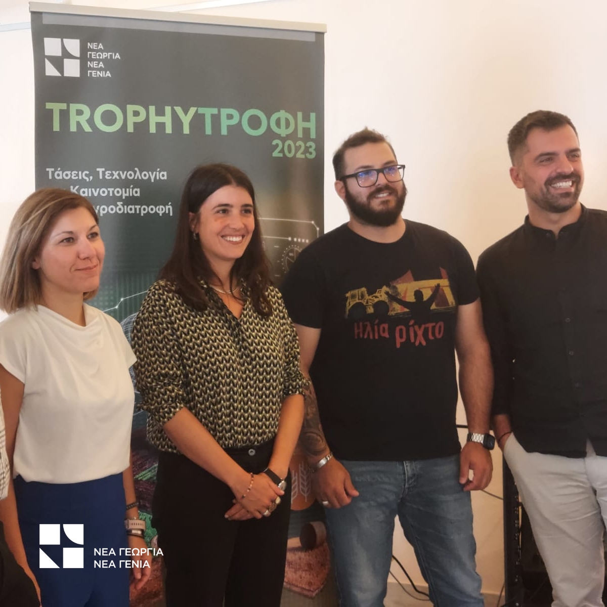 Νέα Γεωργία Νέα Γενιά: Η σύνδεση του περιβάλλοντος με τον πρωτογενή τομέα