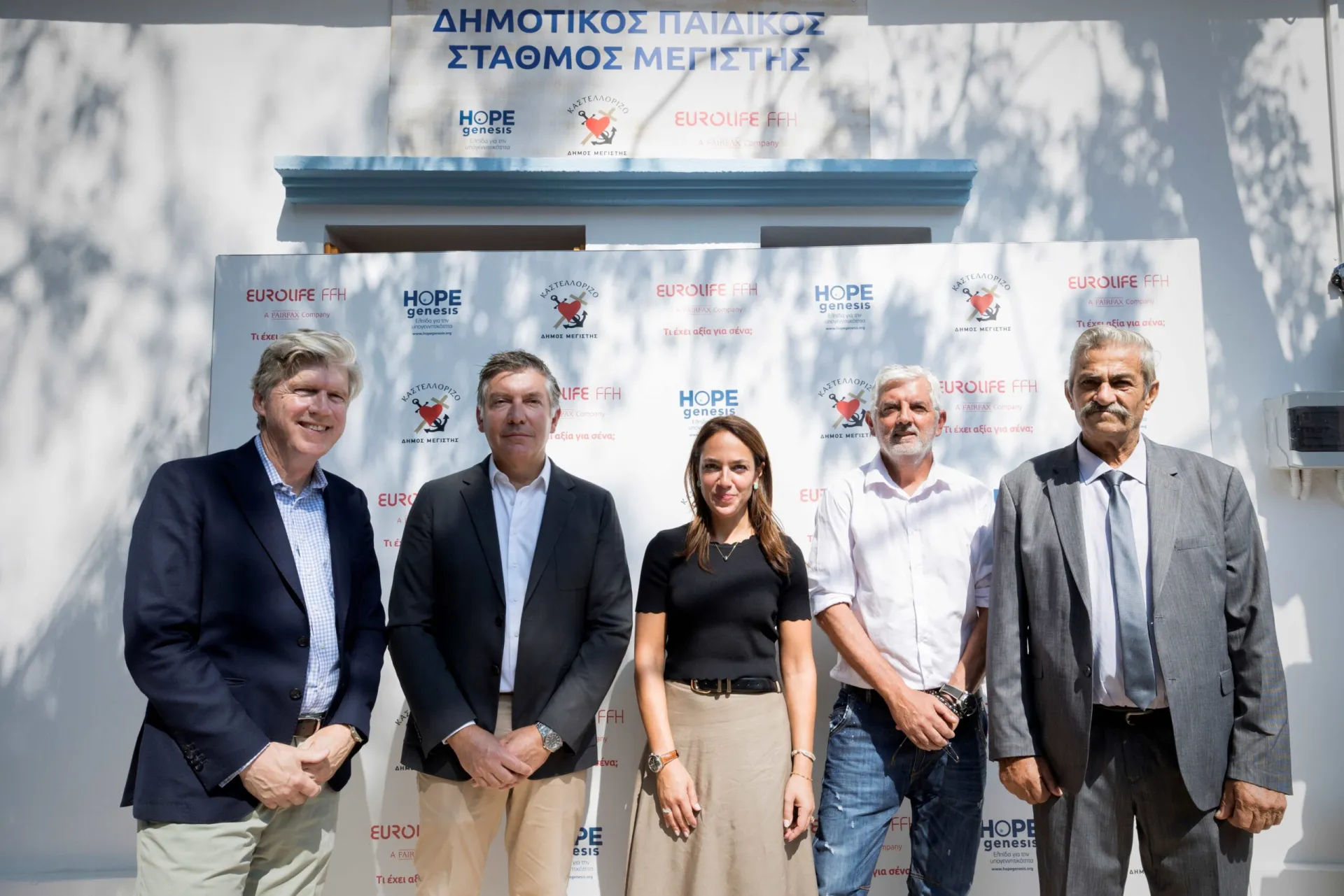 Eurolife FFH: Νέος παιδικός σταθμός στο ακριτικό Καστελόριζο