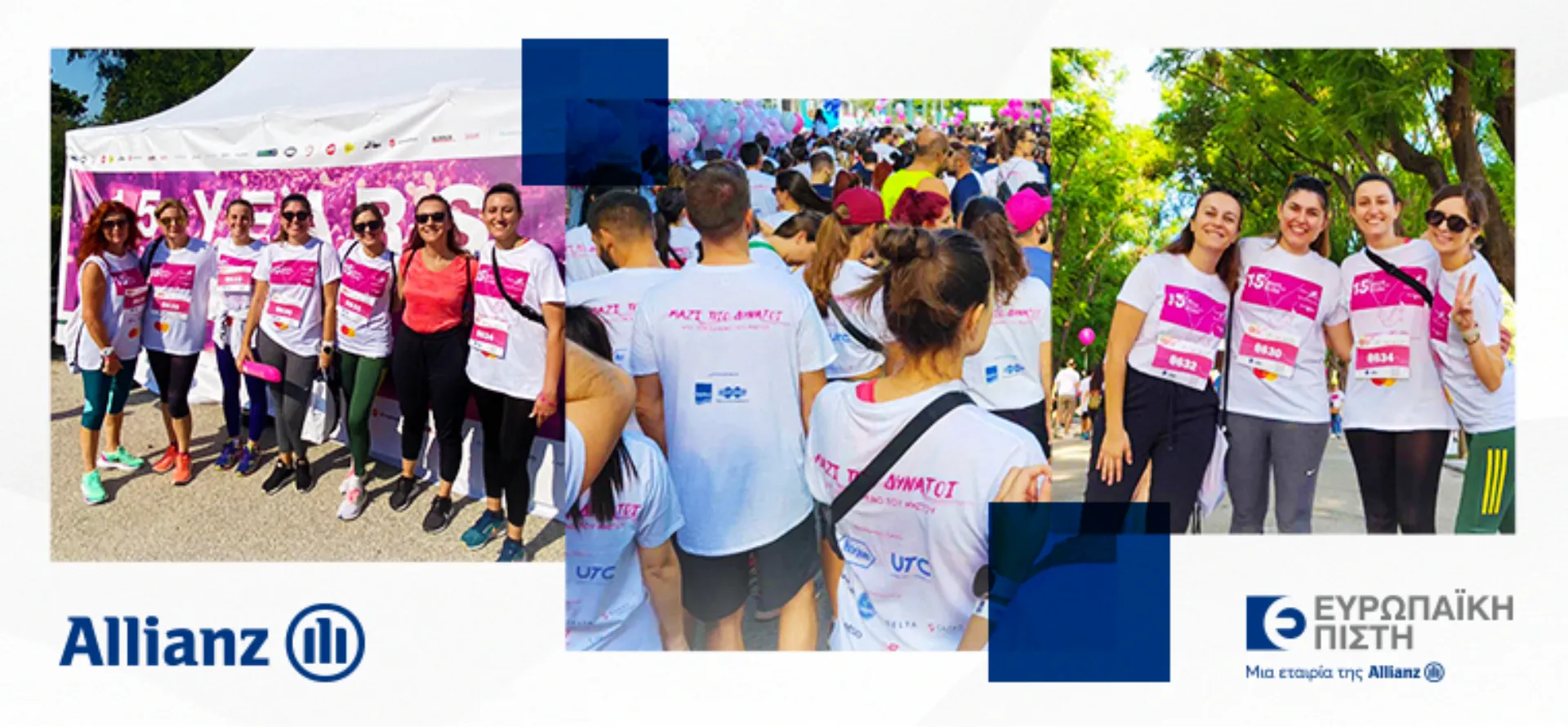 Allianz Ευρωπαϊκή Πίστη: Στήριξη του θεσμού “Greece Race for the Cure”