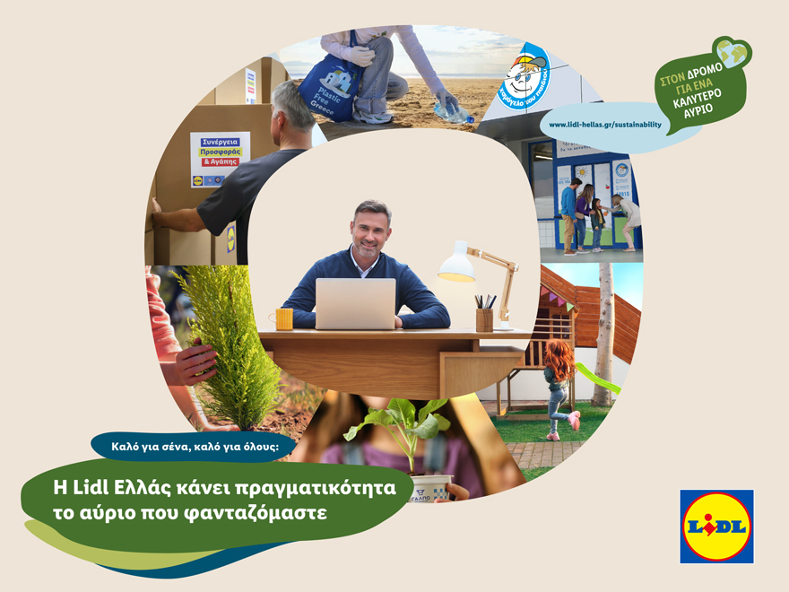 Lidl Ελλάς: Οι πολύπλευρες δράσεις με πρωταγωνιστή τον Γ. Καπουτζίδη