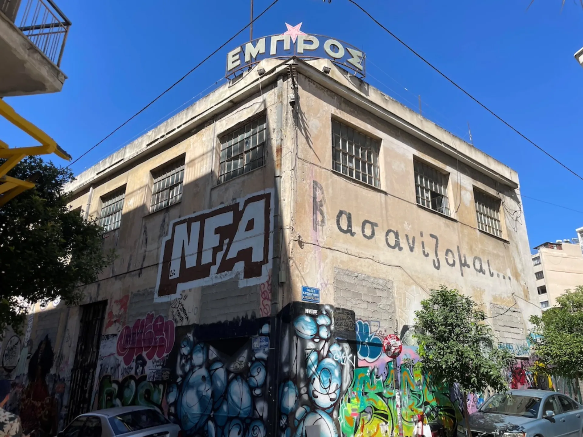 Στον Δήμο Αθηναίων το ιστορικό θέατρο «ΕΜΠΡΟΣ»