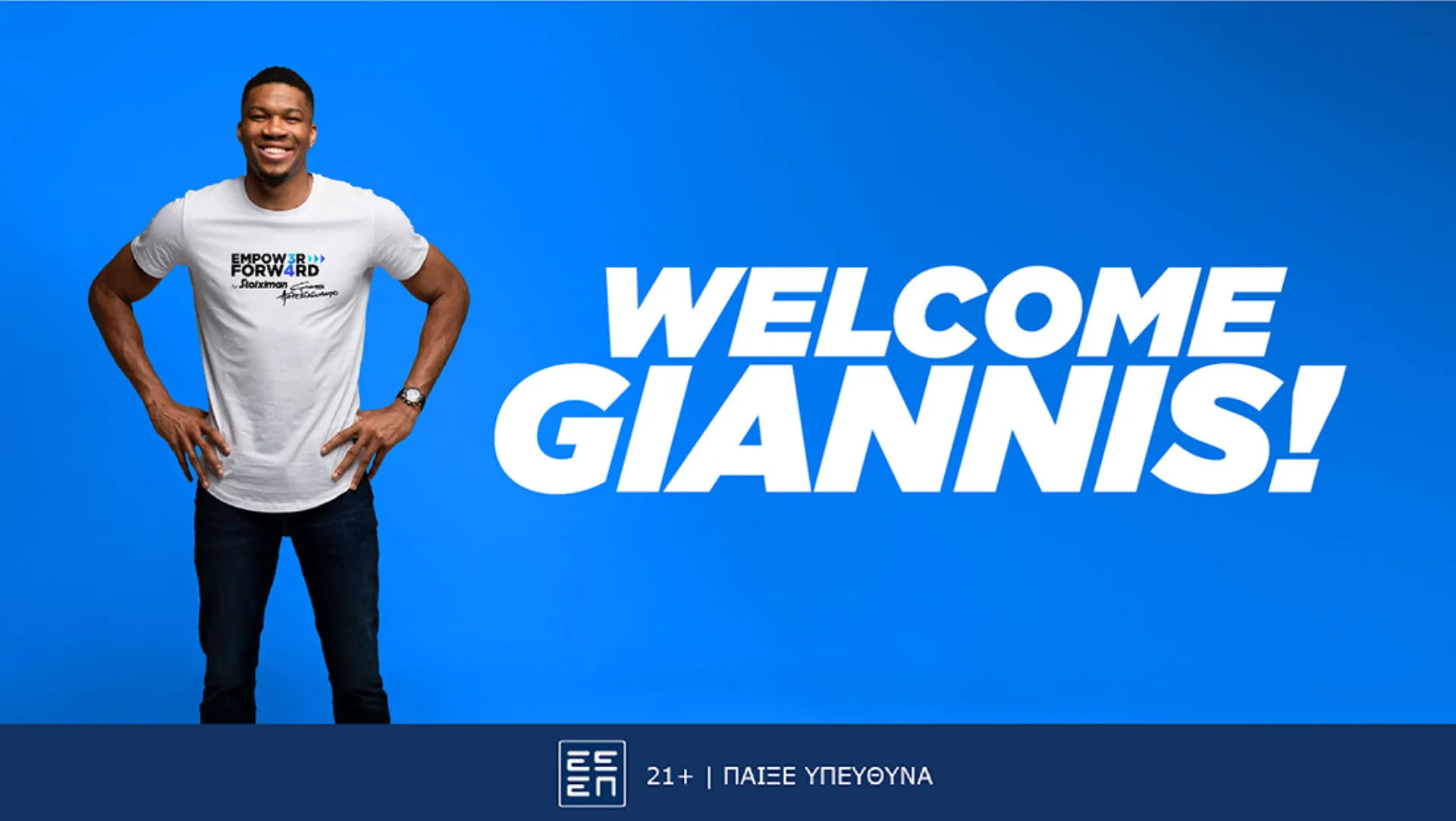 Ο Γ.Αντετοκούνμπο πρεσβευτής Εταιρικής Υπευθυνότητας της Stoiximan