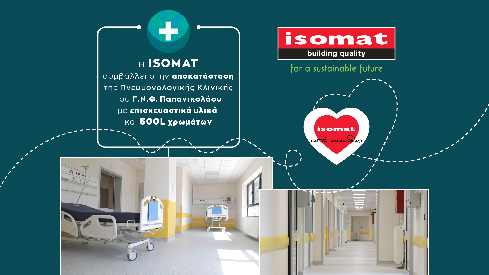 ISOMAT: Αποκατάσταση Πνευμονολογικής Κλινικής Γ.Ν.Θ. Παπανικολάου
