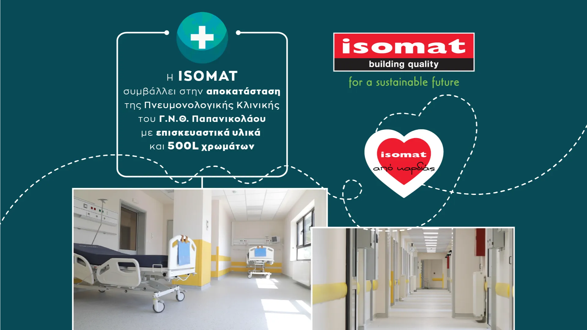 ISOMAT: Αποκατάσταση Πνευμονολογικής Κλινικής Γ.Ν.Θ. Παπανικολάου