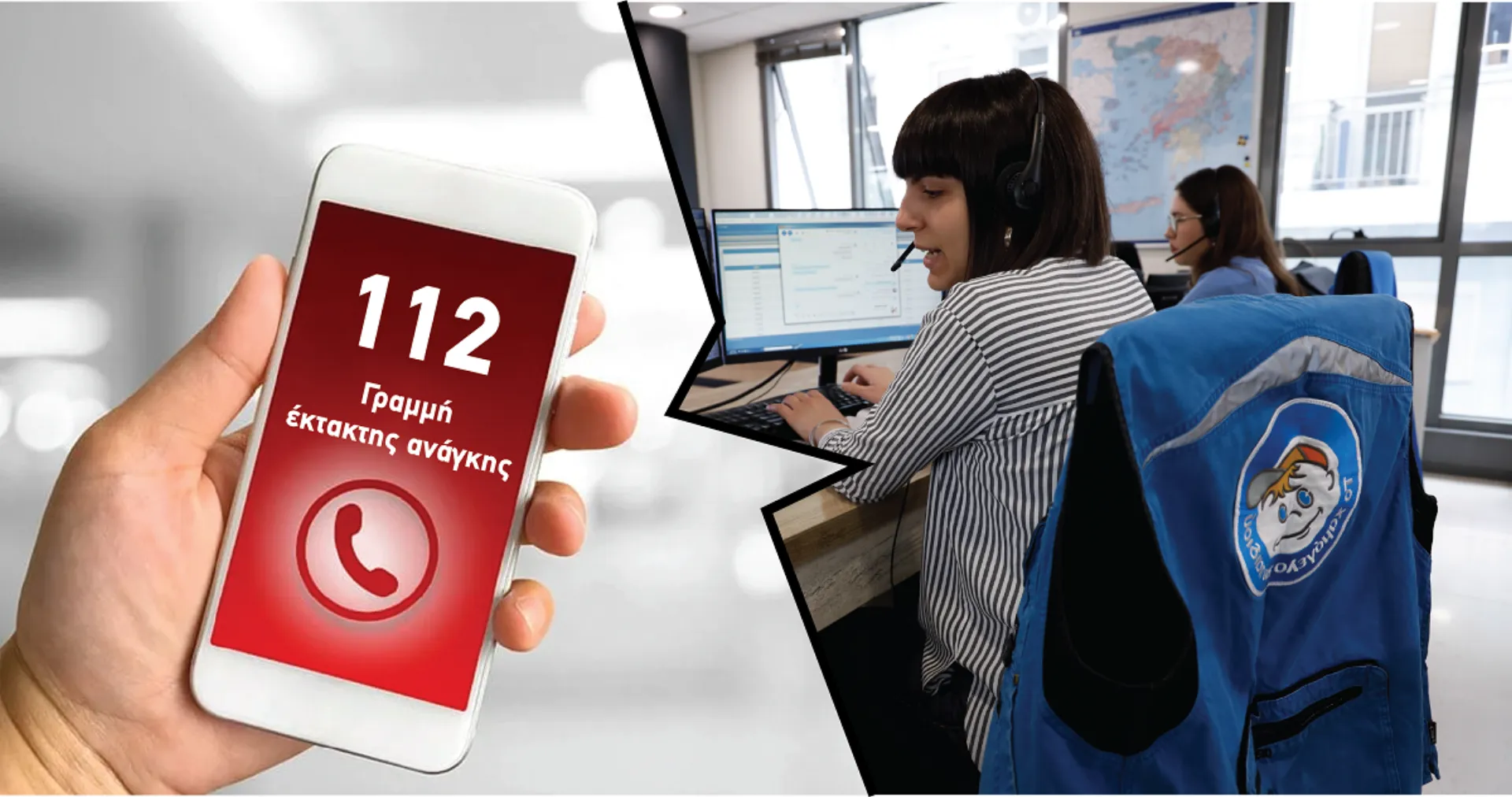 Xαμόγελο του Παιδιού: Ο αριθμός 112 σώζει ζωές