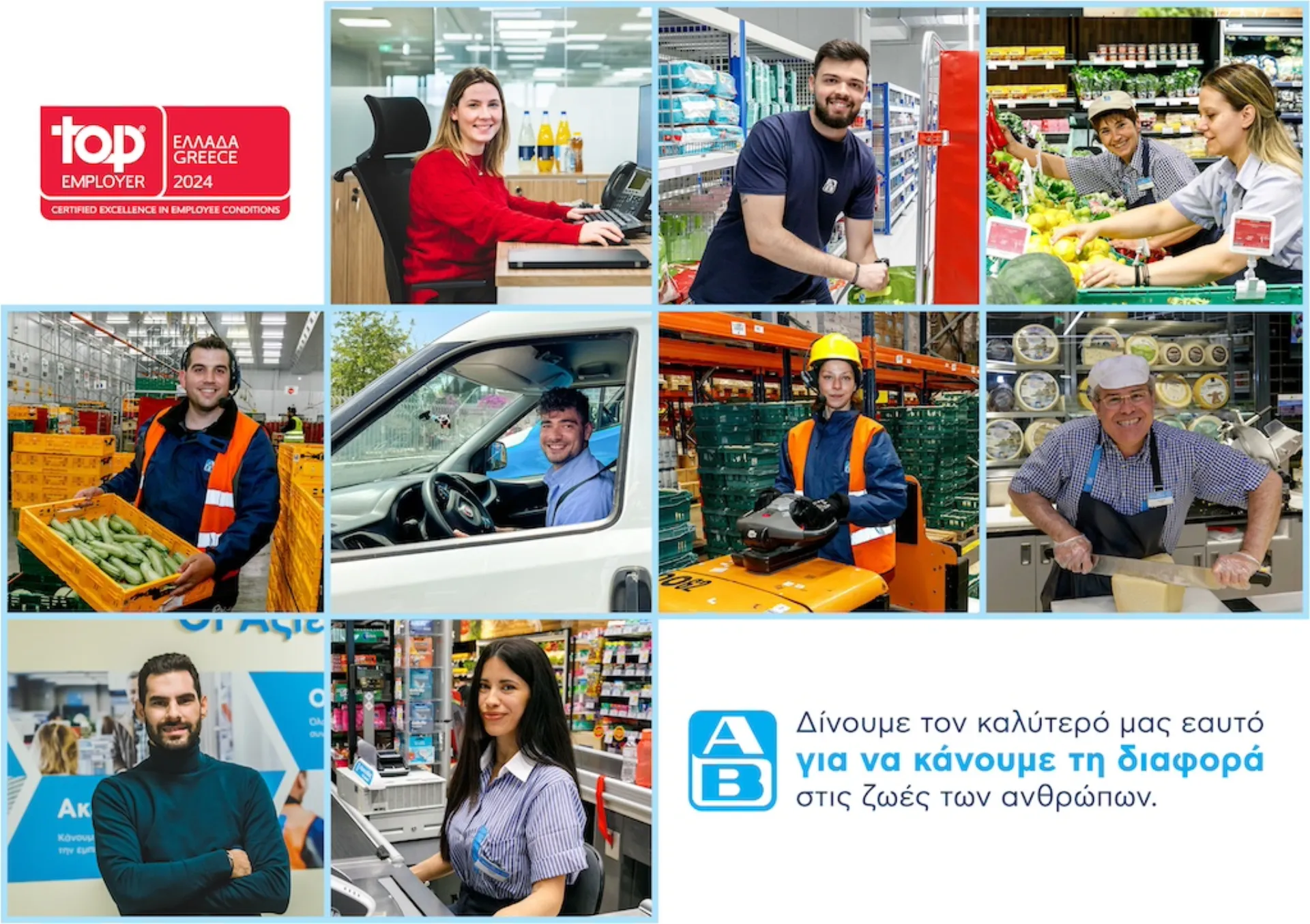 ΑΒ Βασιλόπουλος: Διάκριση ως «Κορυφαίος Εργοδότης» για το 2024