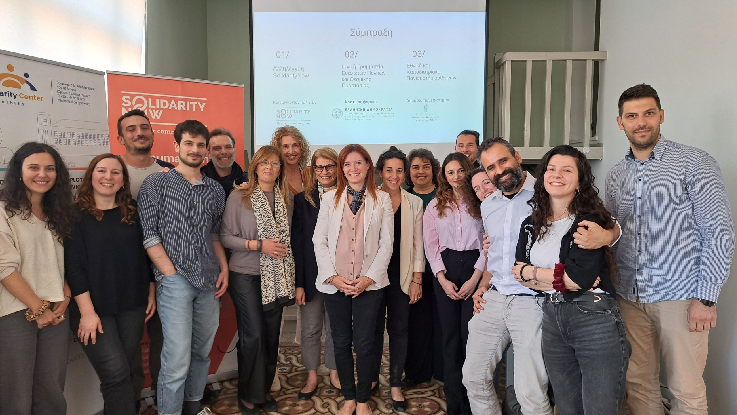 Πρόγραμμα «ΕΝ – ΤΑΞΗ: από την Τάξη στην ΈνΤαξη»