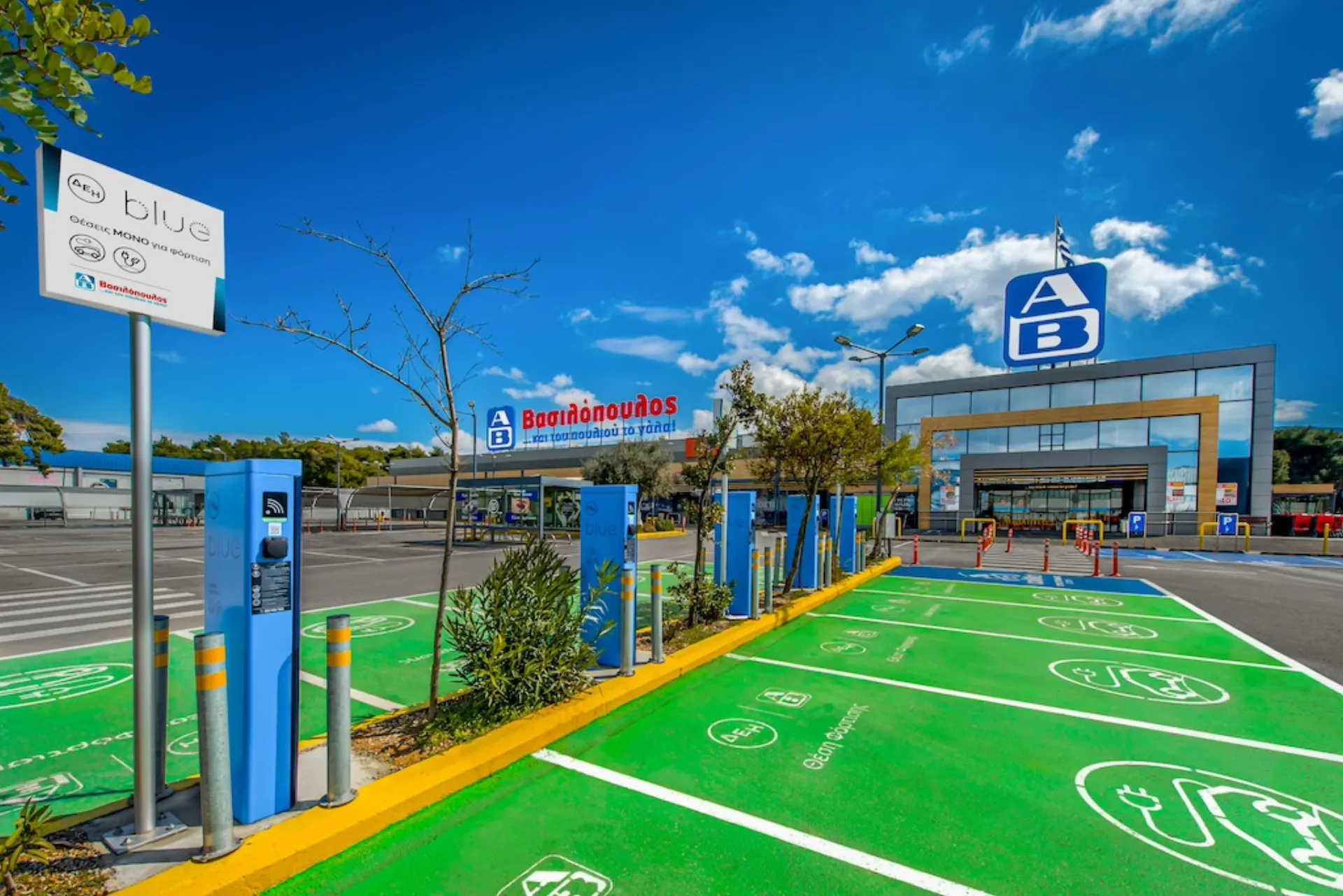 ΑΒ Βασιλόπουλος: Βιώσιμη ανάπτυξη και προστασία του περιβάλλοντος