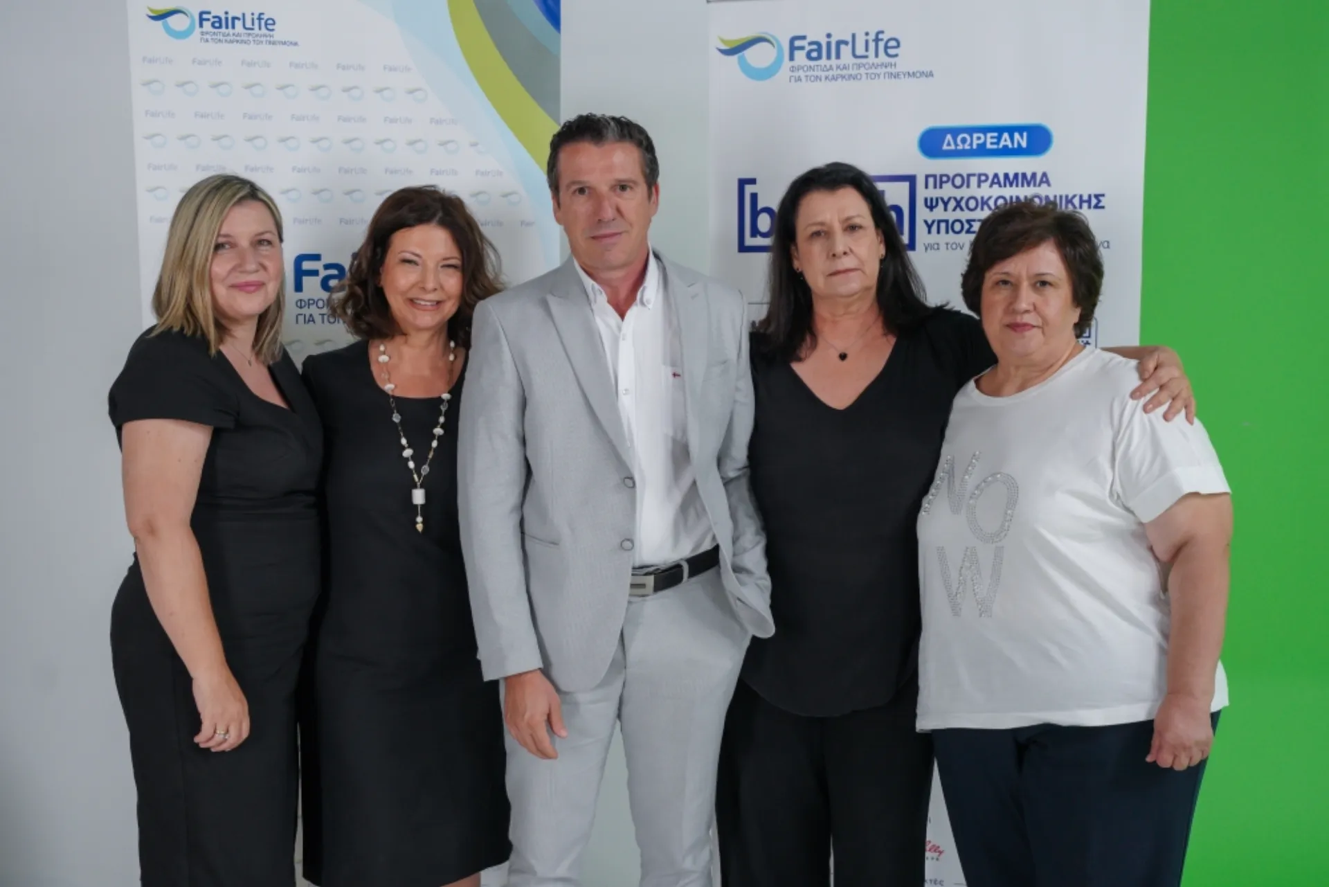FairLife: “Ψυχοκοινωνική Προσέγγιση στον Καρκίνο του Πνεύμονα”