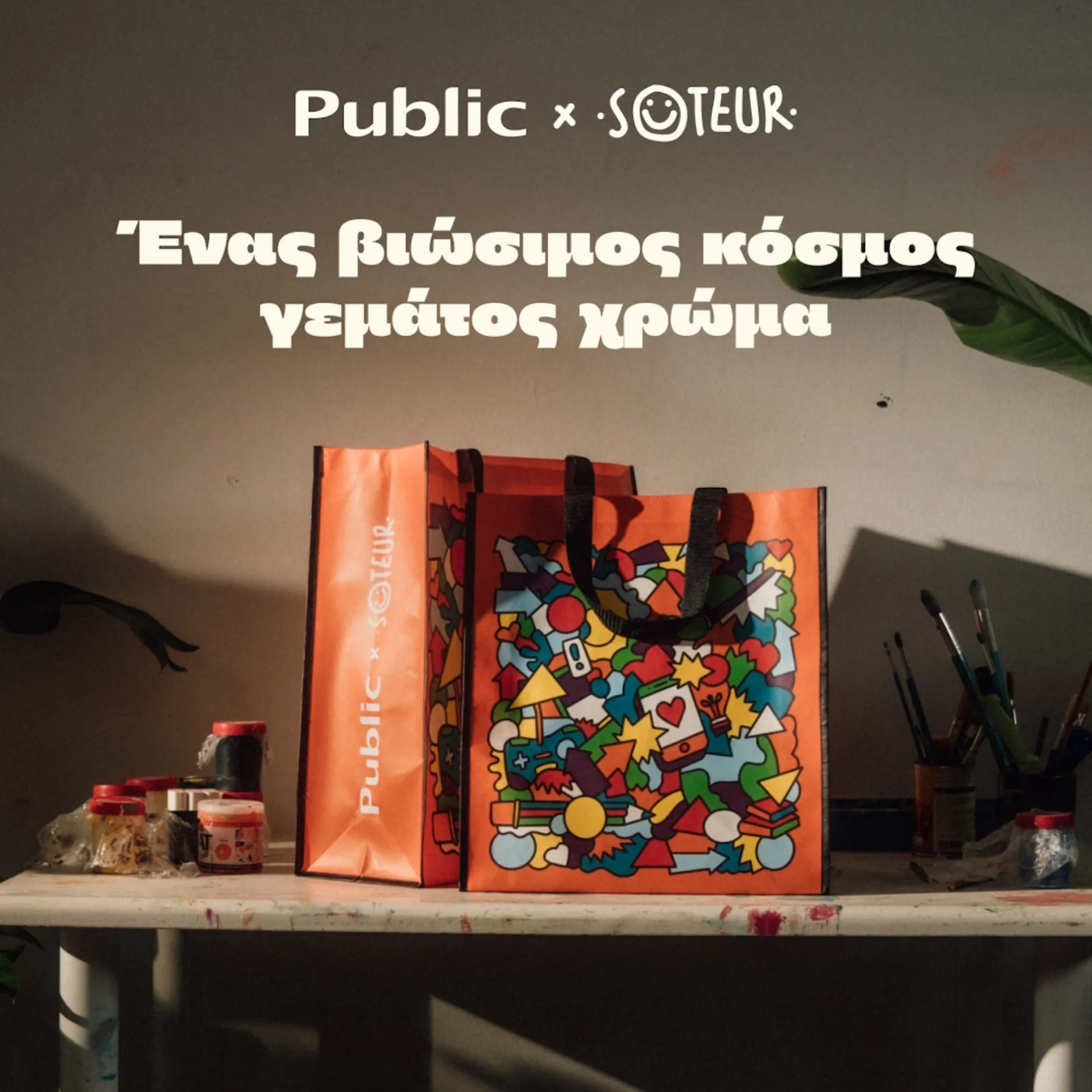 Public x Soteur: Τσάντα με τέχνη και περιβαλλοντική συνείδηση