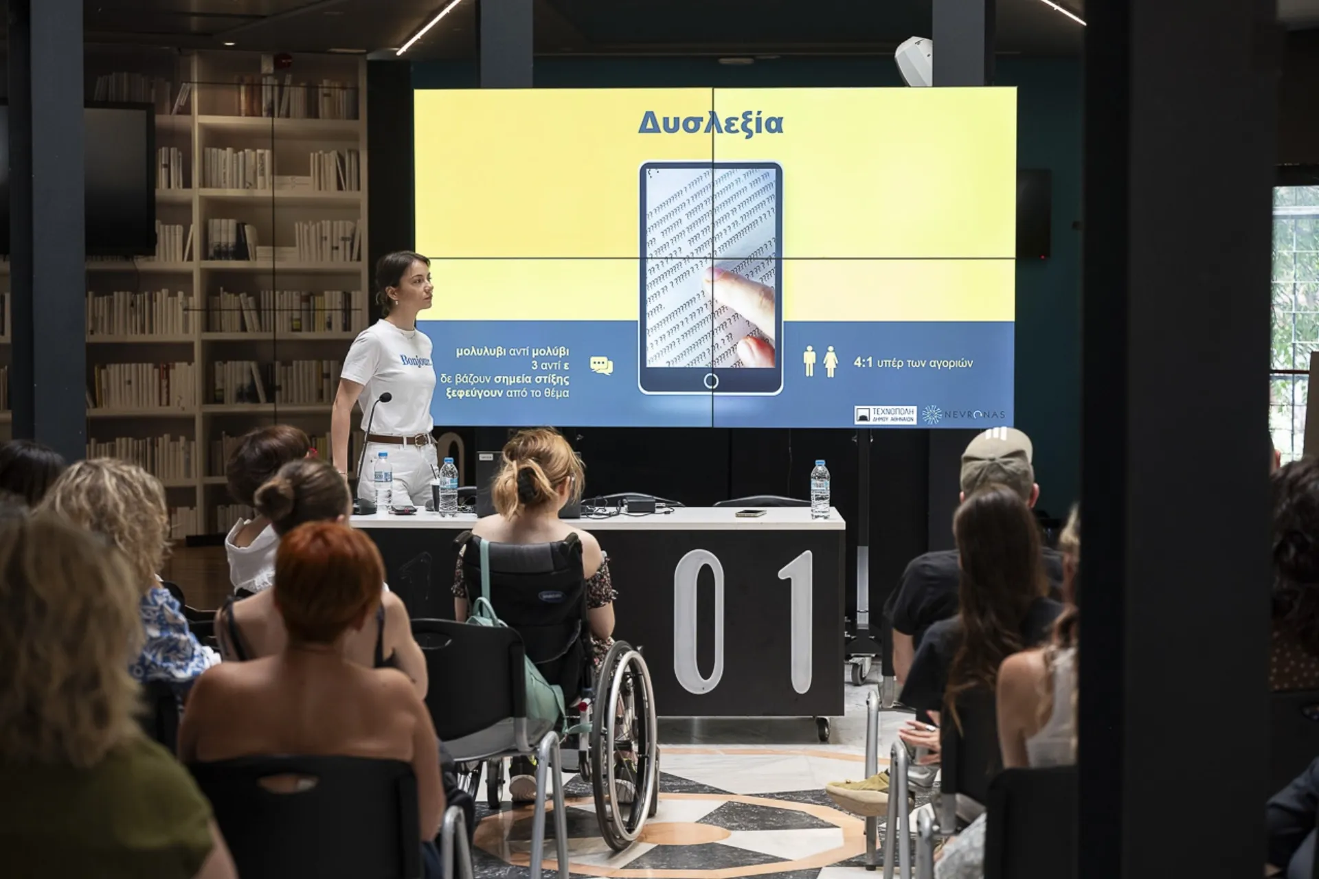 Συνεργασία Τεχνόπολης Δήμου Αθηναίων και Nevronas