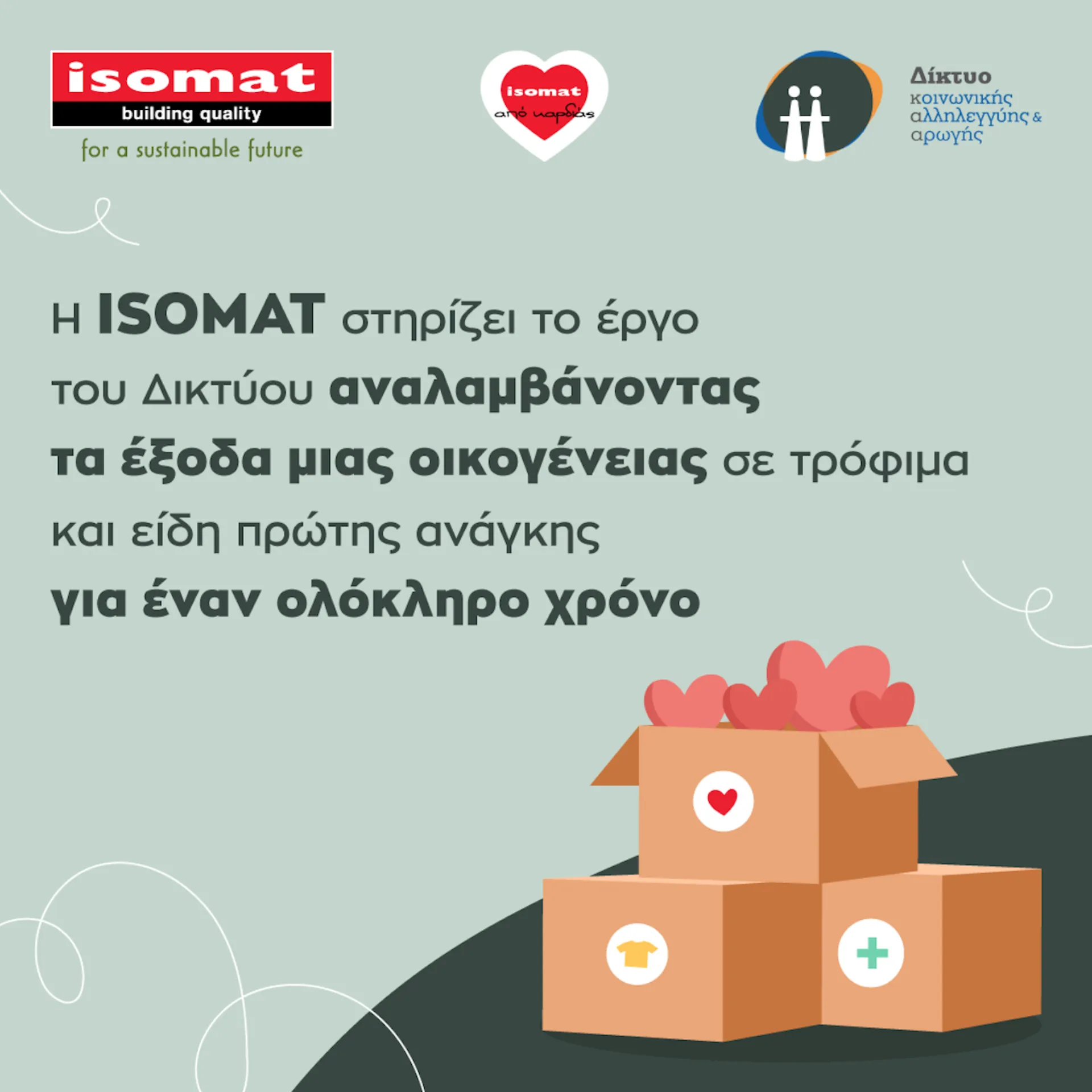 ISOMAT: «Υιοθετεί» μια οικογένεια σε ανάγκη