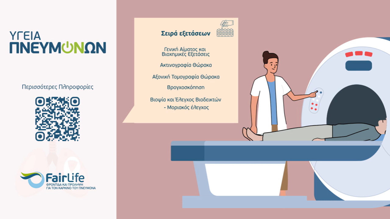 Ενημέρωση από τον ήρωα του νέου animation video της FairLife L.C.C.