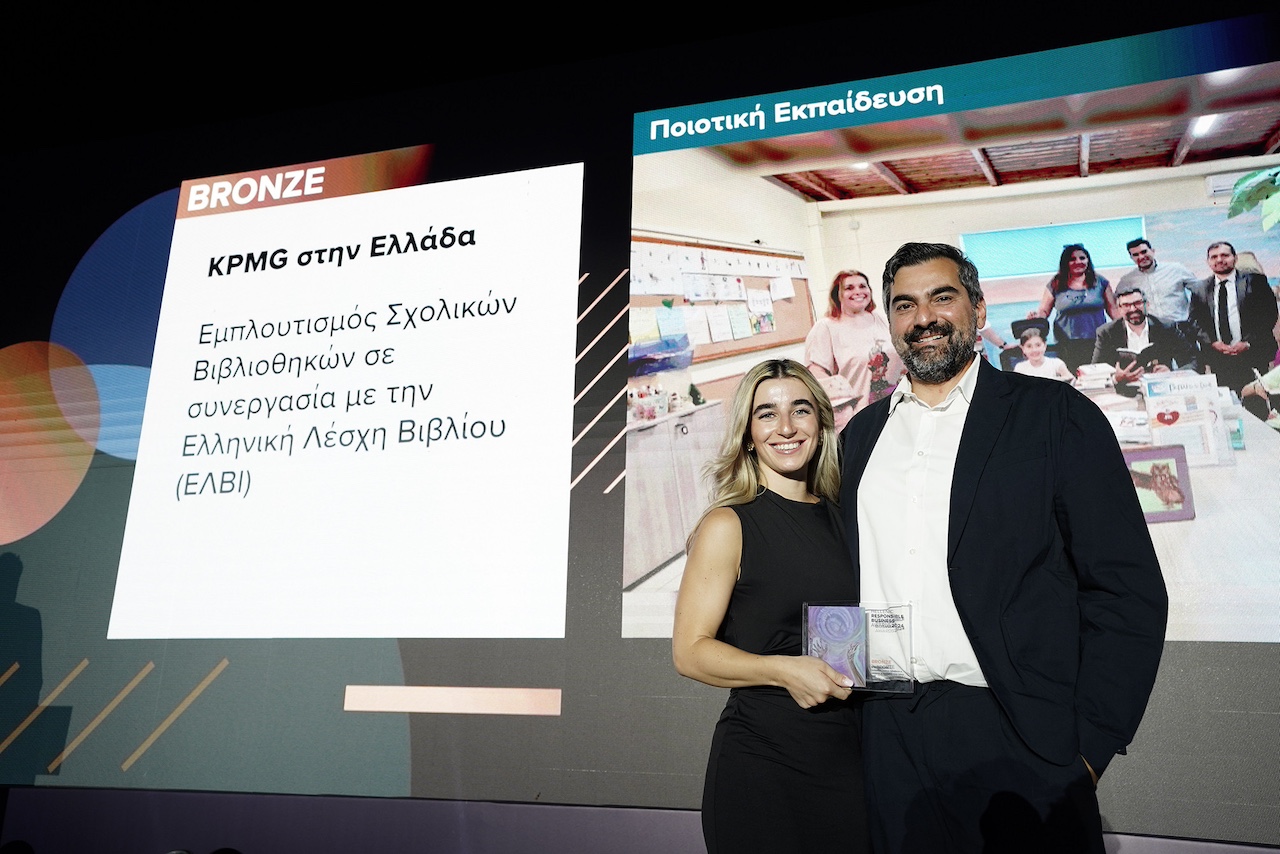 KPMG: Διακρίσεις στα Hellenic Responsible Business Awards 2024