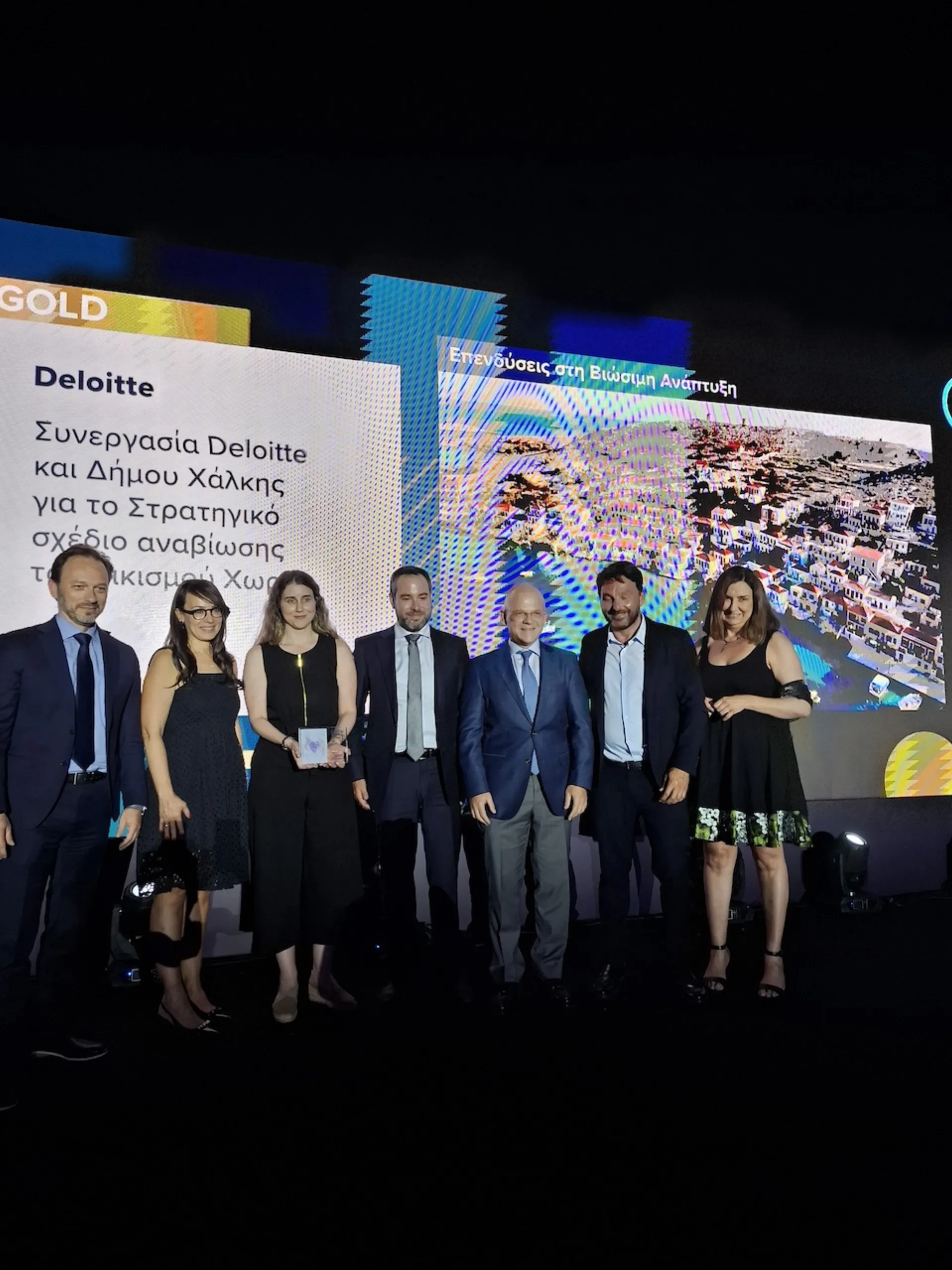 Deloitte: Διάκριση για την αναβίωση του οικισμού Χωριό στην Χάλκη 