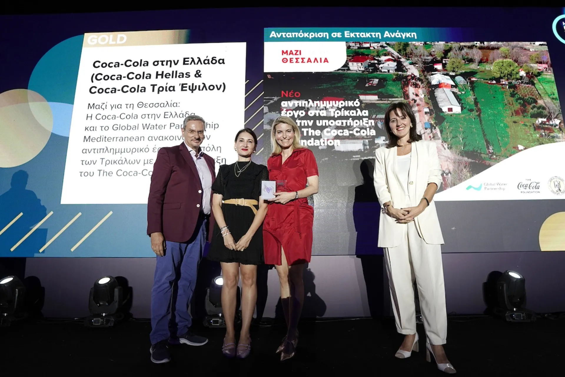 Coca-Cola στην Ελλάδα: Διάκριση για το Αντιπλημμυρικό στα Τρίκαλα