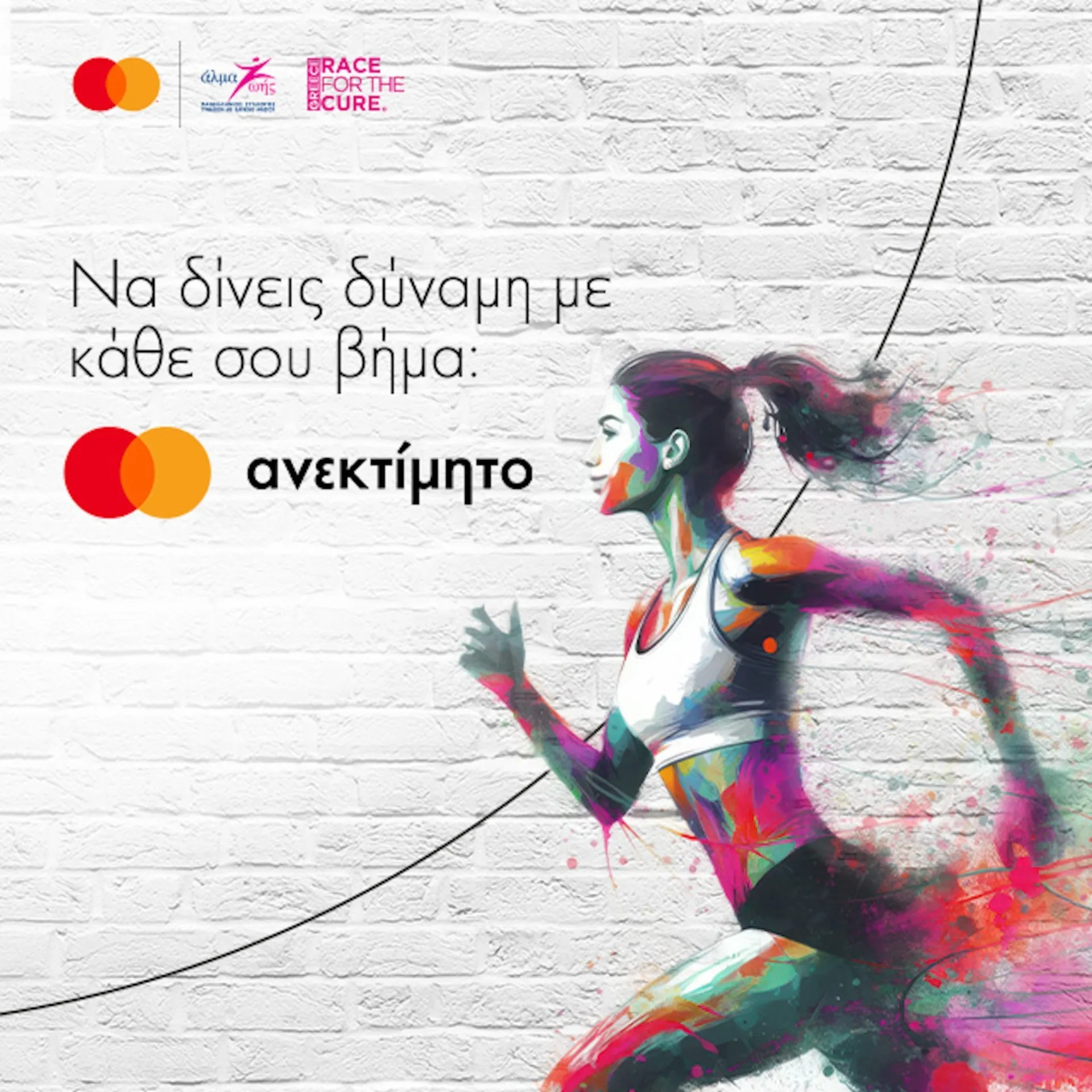 Mastercard: Στηρίζει το Greece Race for the Cure® για 9η συνεχή χρονιά 