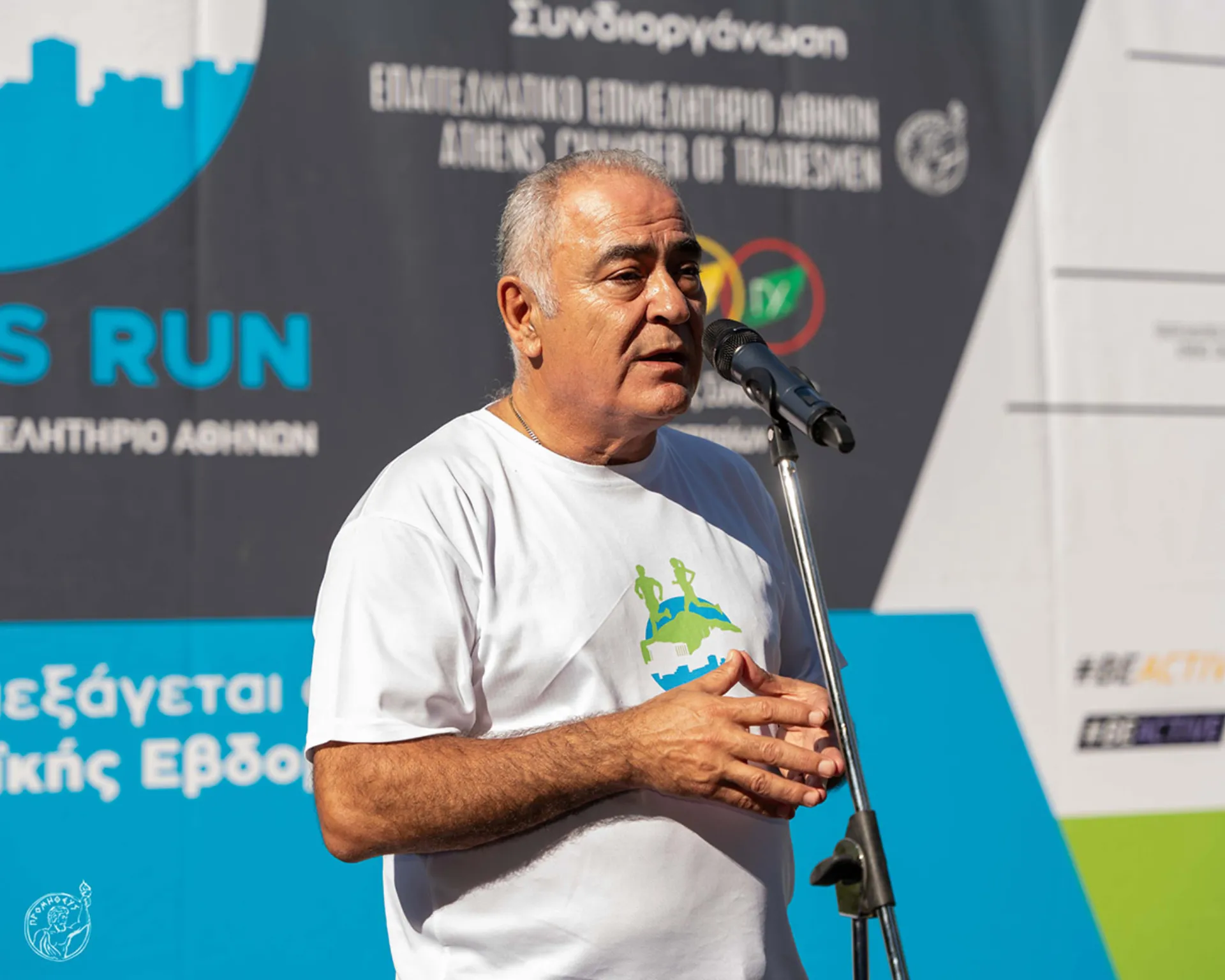 Το 1ο Athens Run για ΜμΕ και επαγγελματίες από το ΕΕΑ