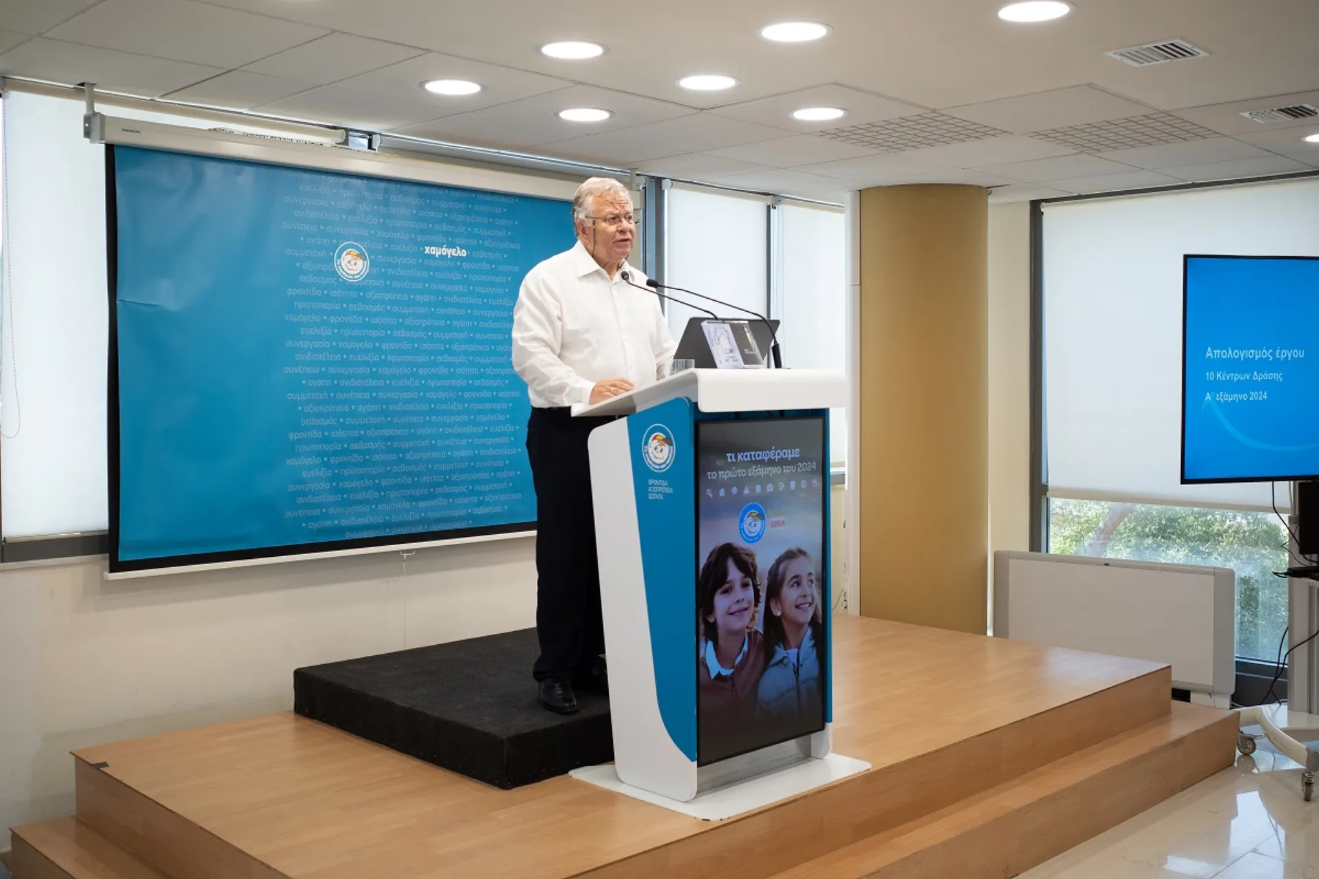 Xαμόγελο: Στατιστικά δράσεων από τα 10 εξειδικευμένα κέντρα