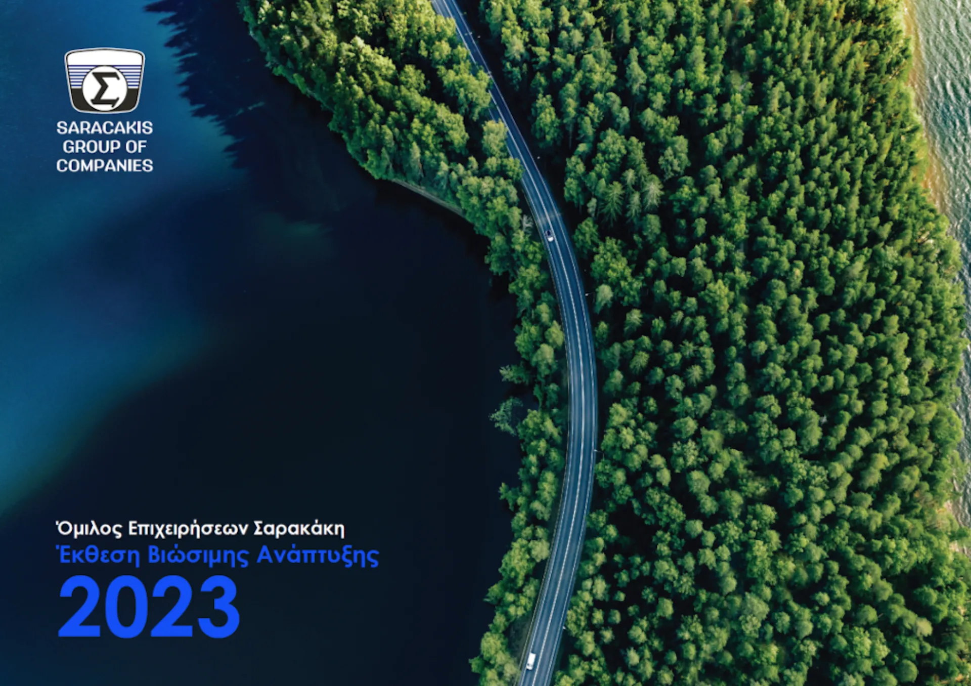 Όμιλος Σαρακάκη: Πρώτη Έκθεση Βιώσιμης Ανάπτυξης 2023