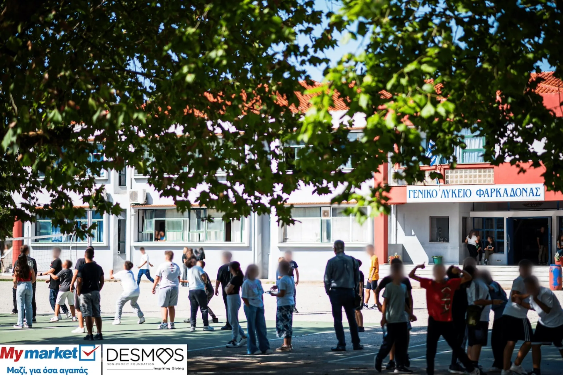 Τα My market δίπλα στους μαθητές της Φαρκαδόνας