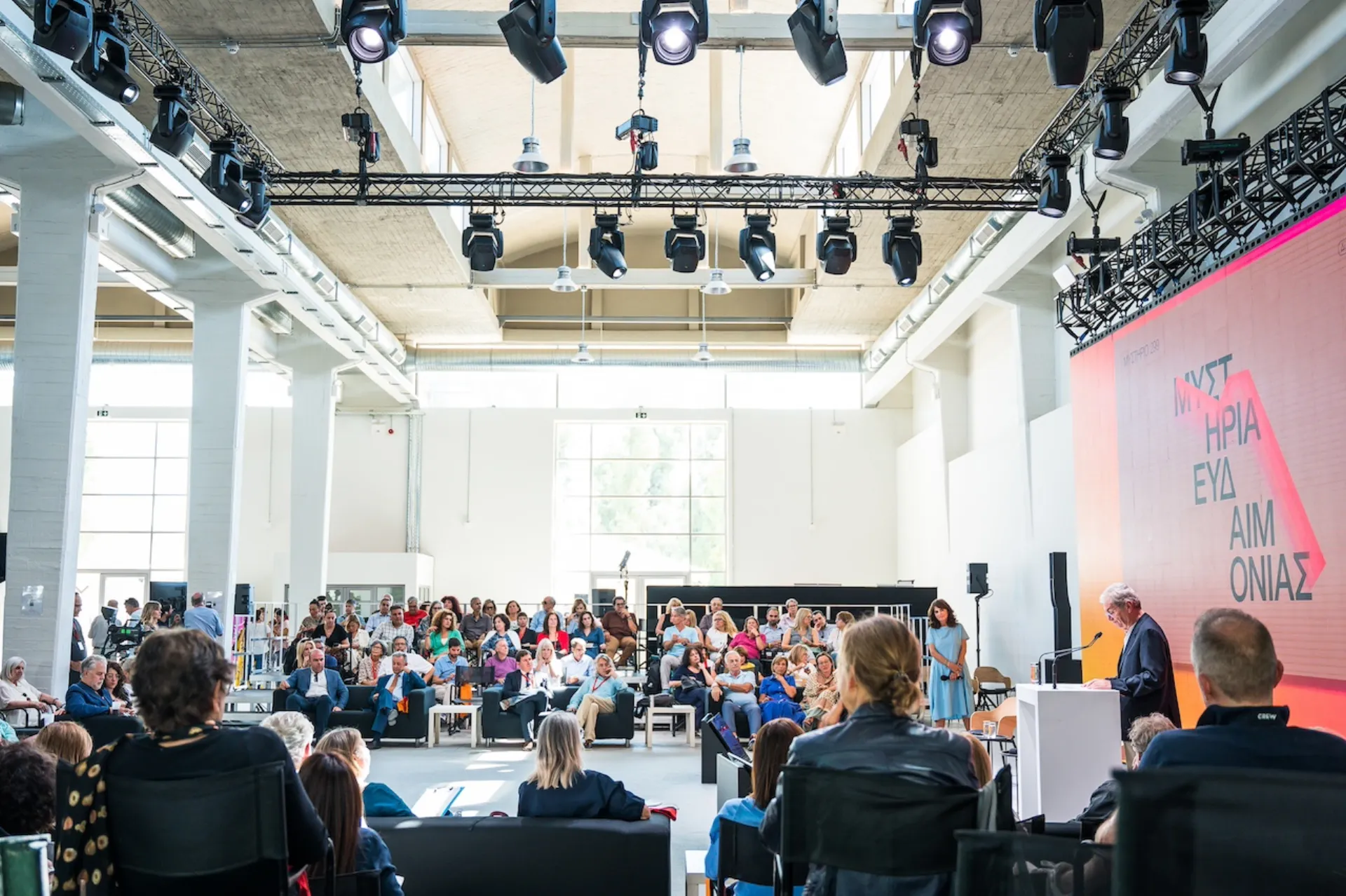 «Μυστήρια της Ευδαιμονίας» στα Σύγχρονα Επιτεύγματα