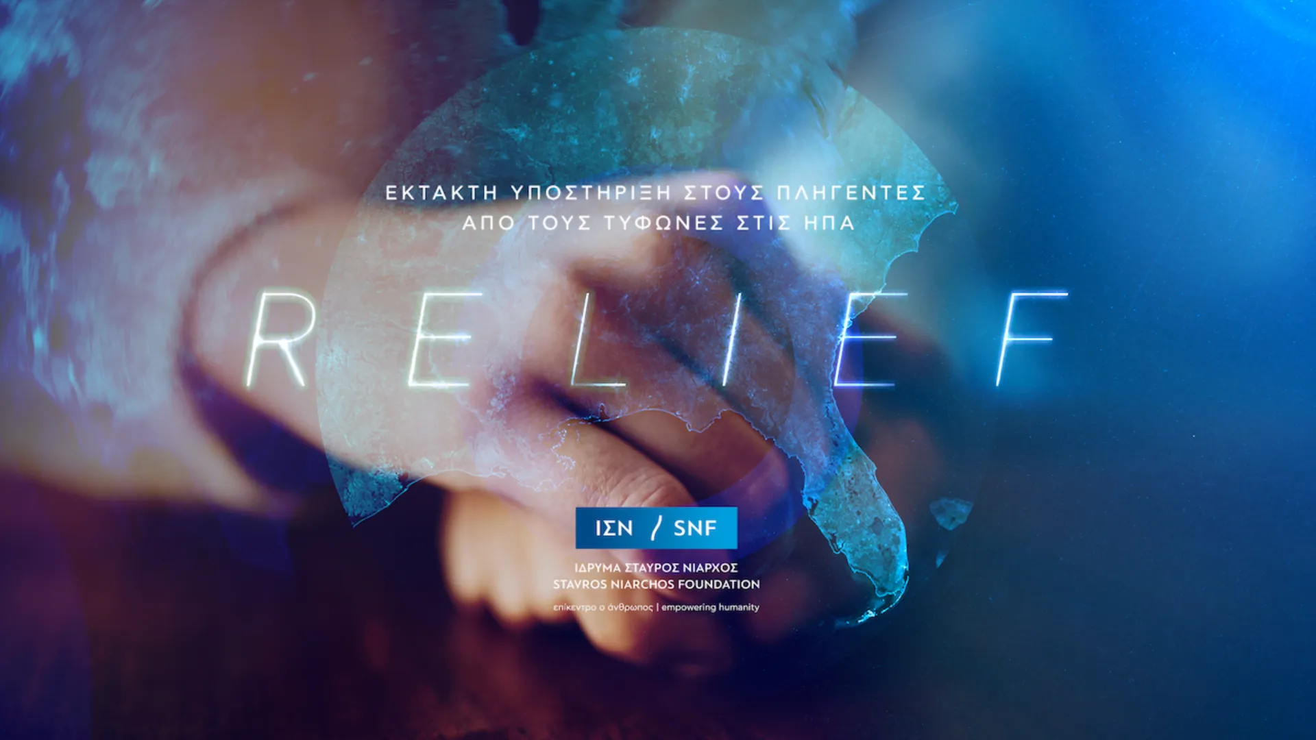 ΙΣΝ: Yποστήριξη στους πληγέντες από τους τυφώνες στις ΗΠΑ