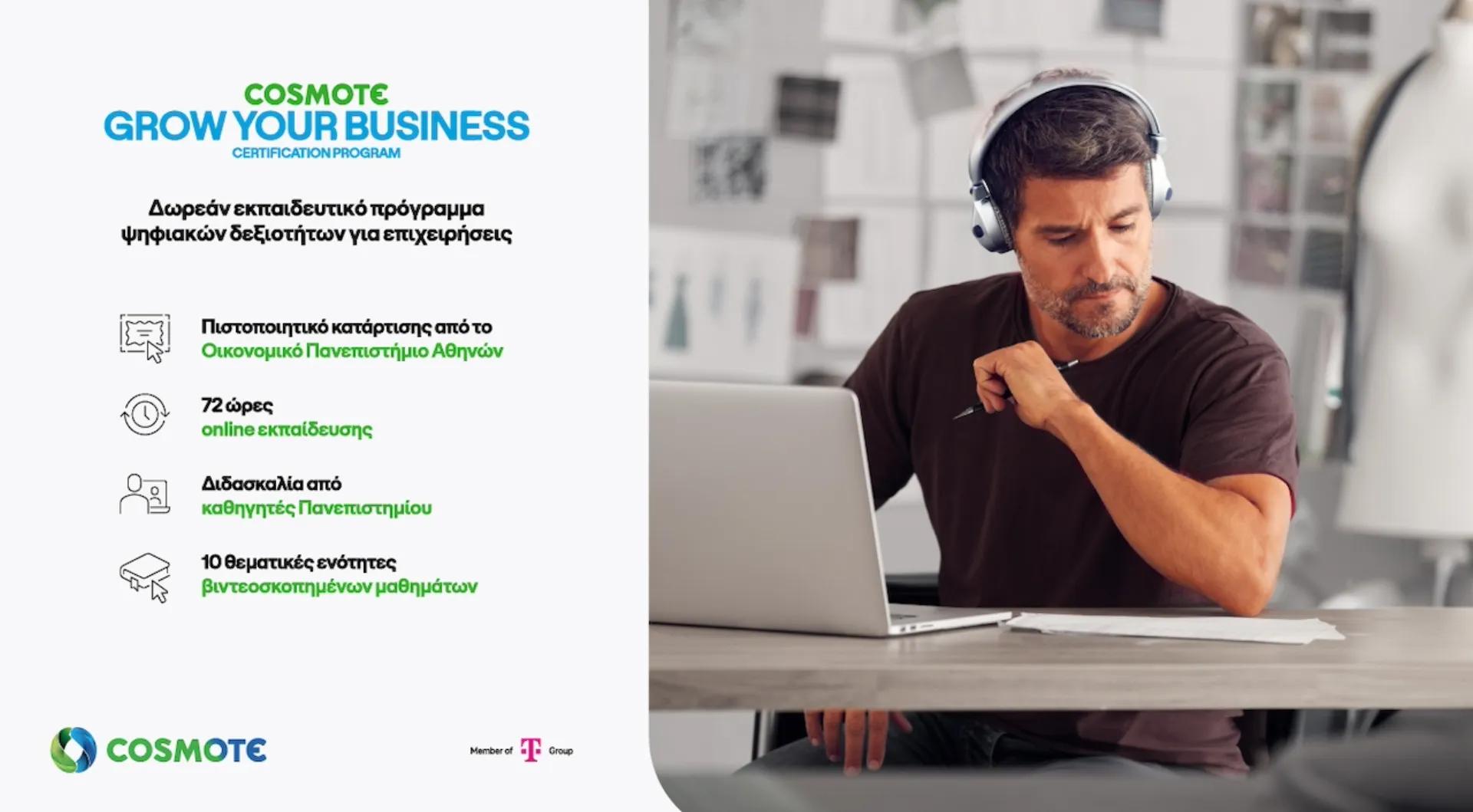 COSMOTE GROW YOUR BUSINESS: Online πρόγραμμα από το ELTRUN