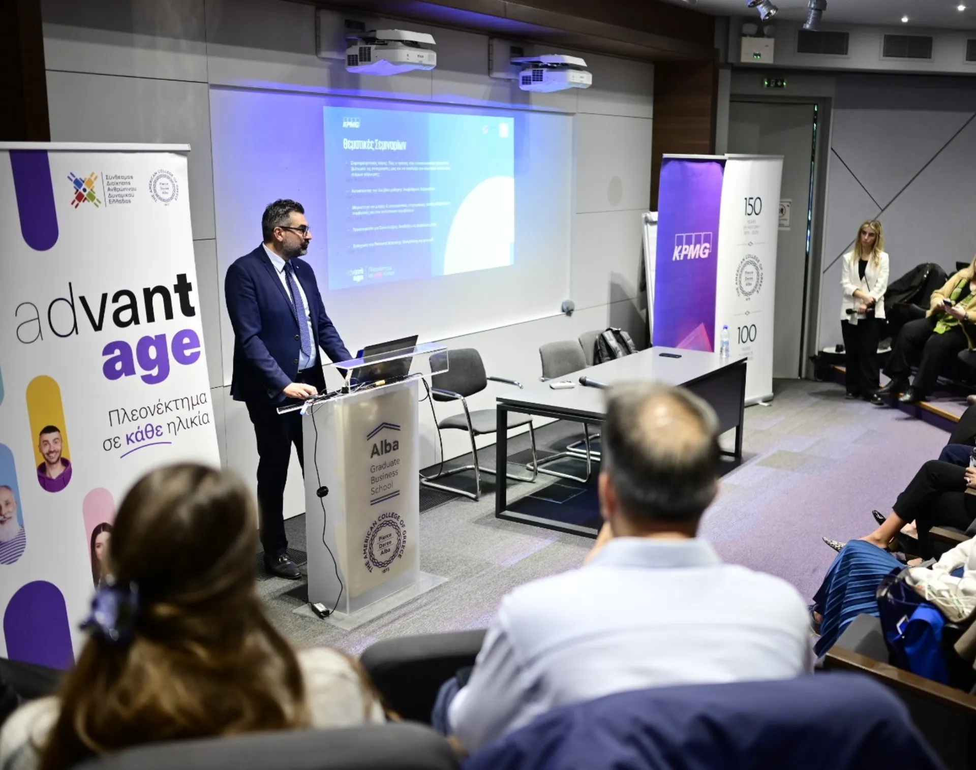 KPMG: 3ος κύκλος επιμορφωτικών σεμιναρίων “AdvantAge Days”