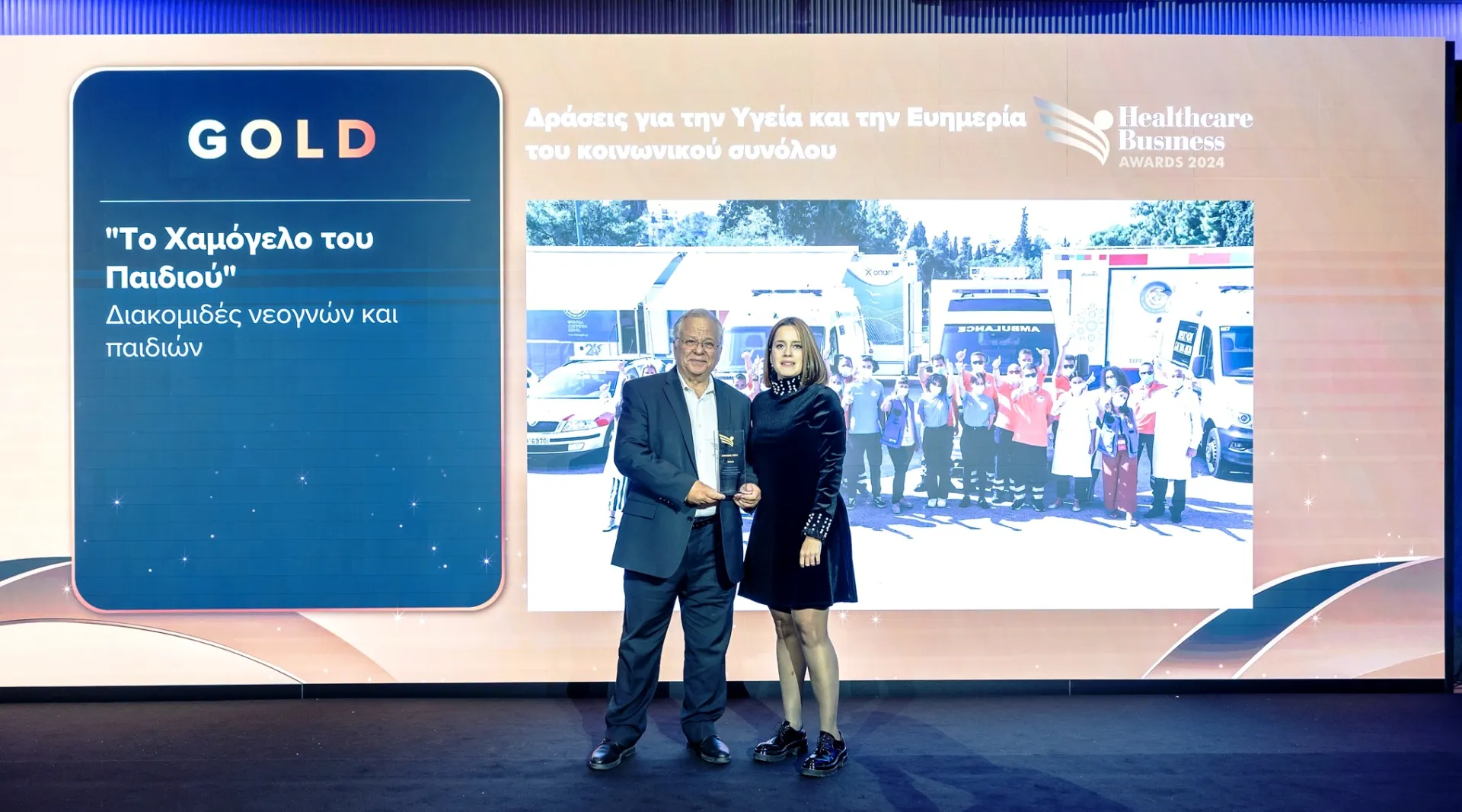 “Χαμόγελο”: Gold Award για τις διακομιδές νεογνών και παιδιών 