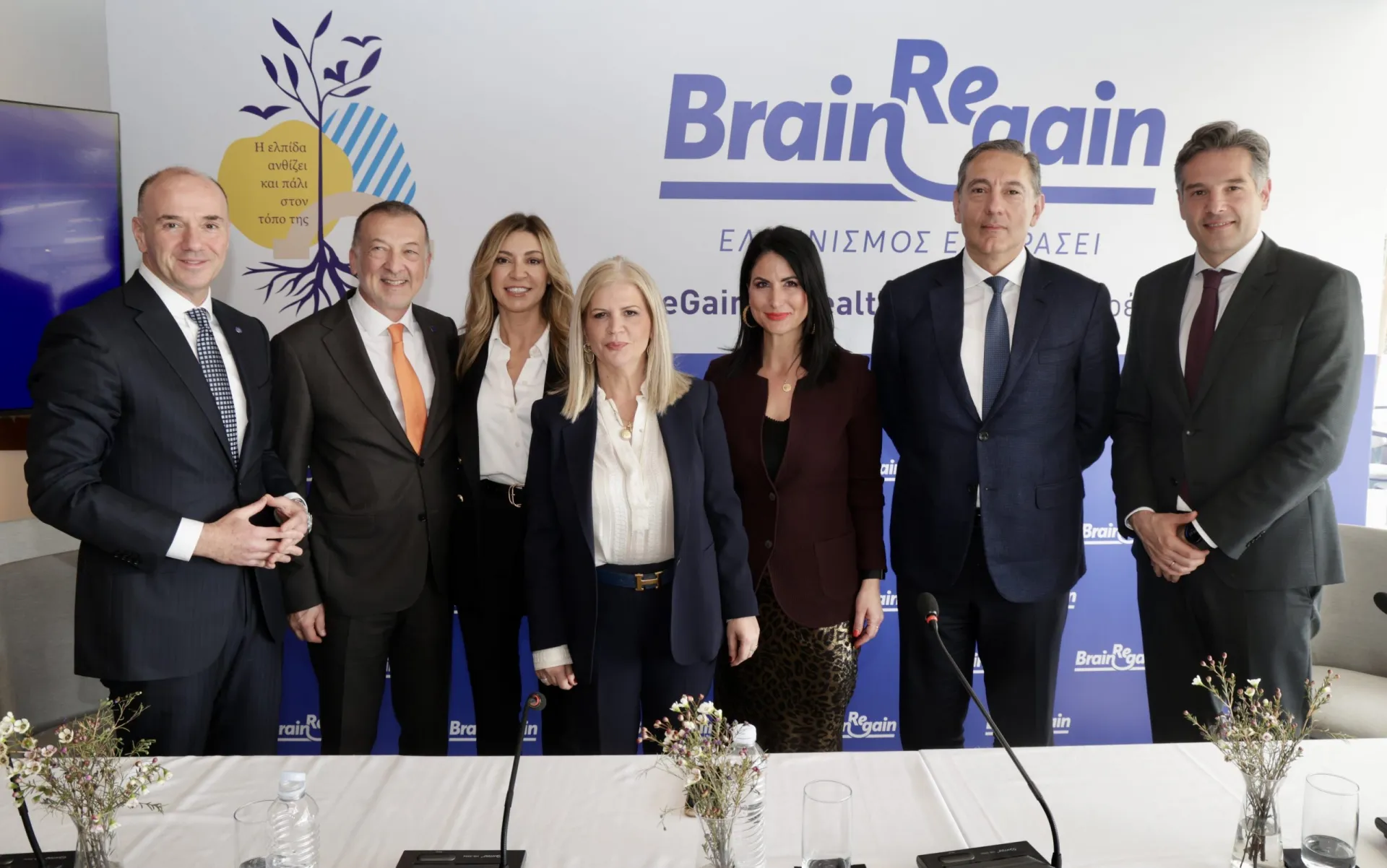 BrainReGain: “Η Υγεία Επιστρέφει Σπίτι!”