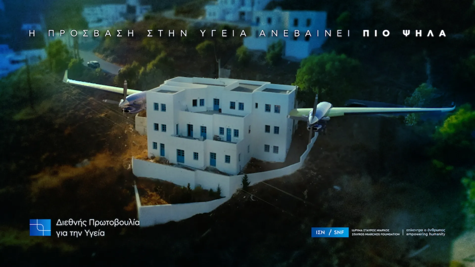 ΙΣΝ: Ενίσχυση στόλου αεροδιακομιδών του ΕΚΑΒ 