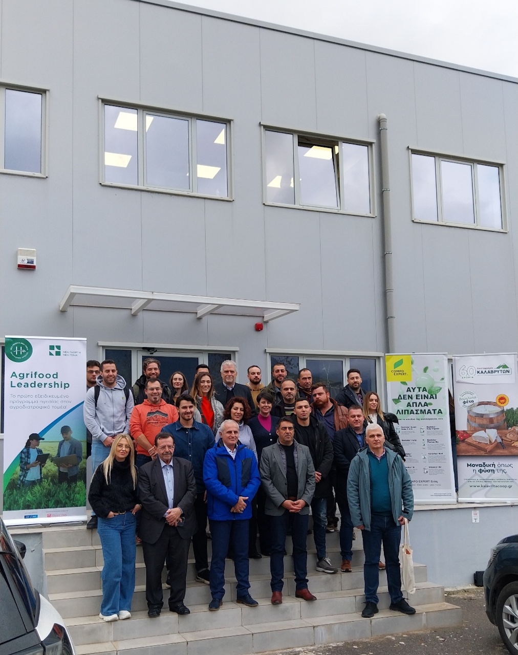 Εκπαιδευτικό Τριήμερο Agrifood Leadership στα Καλάβρυτα