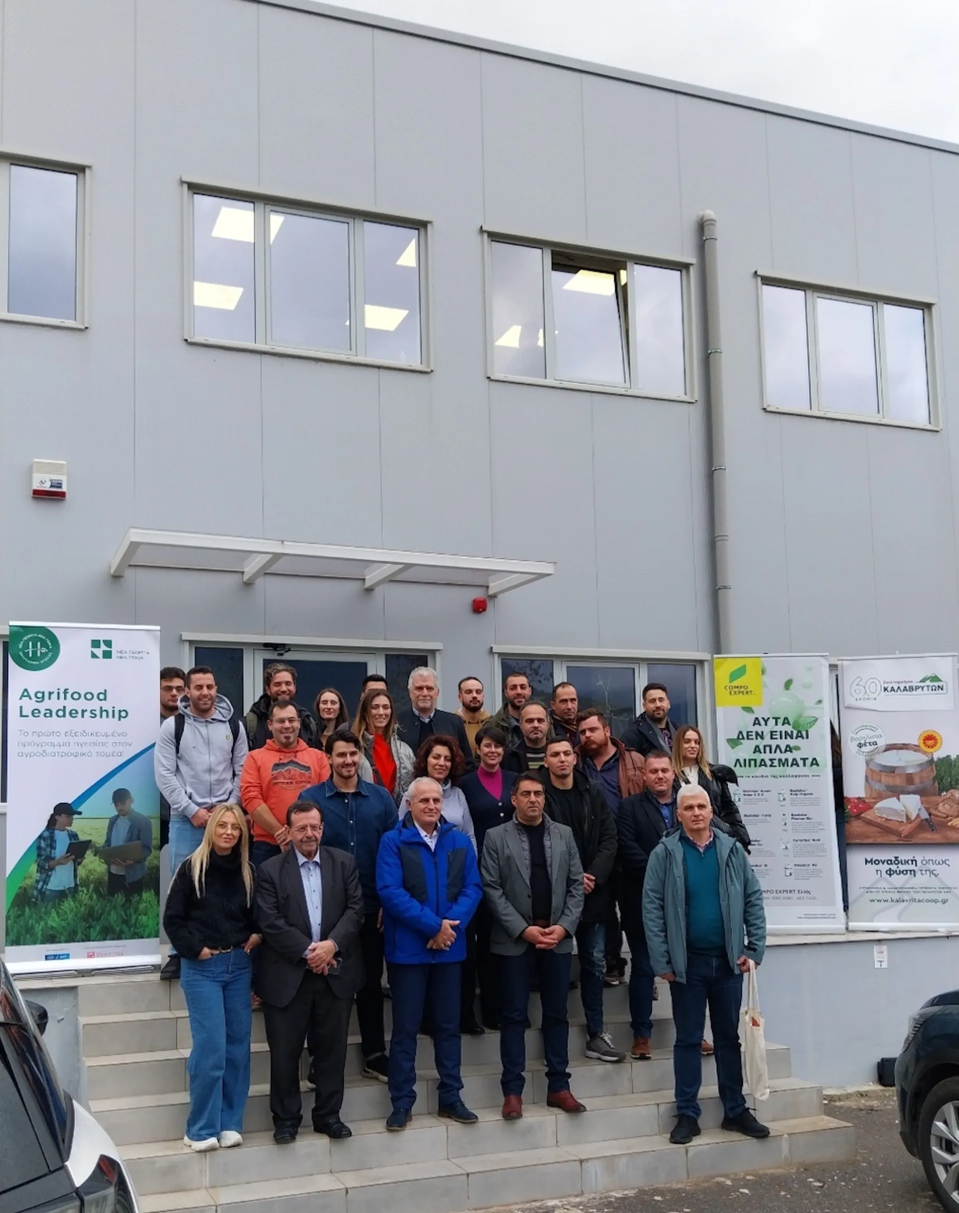 Εκπαιδευτικό Τριήμερο Agrifood Leadership στα Καλάβρυτα