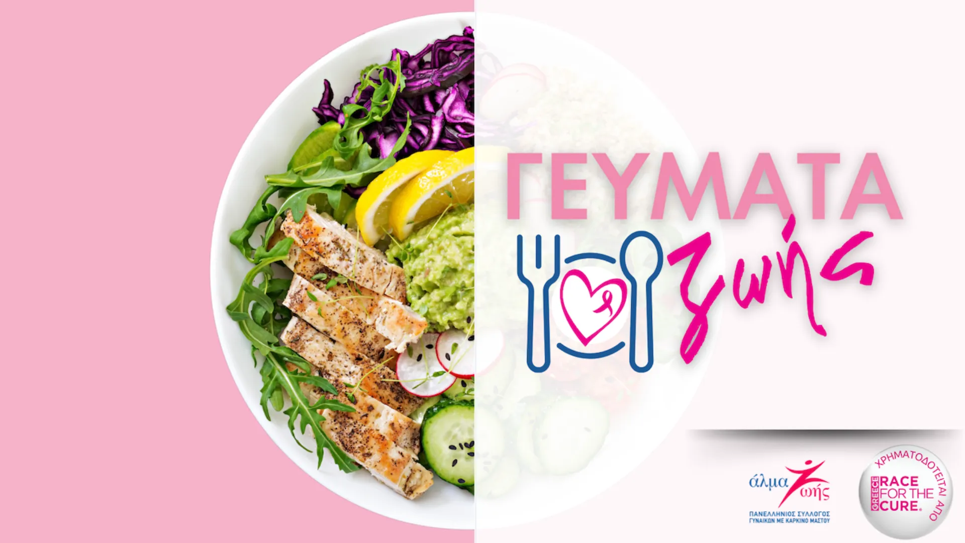 Κάποιες μέρες, ένα πιάτο φαγητό μπορεί να κάνει τη διαφορά