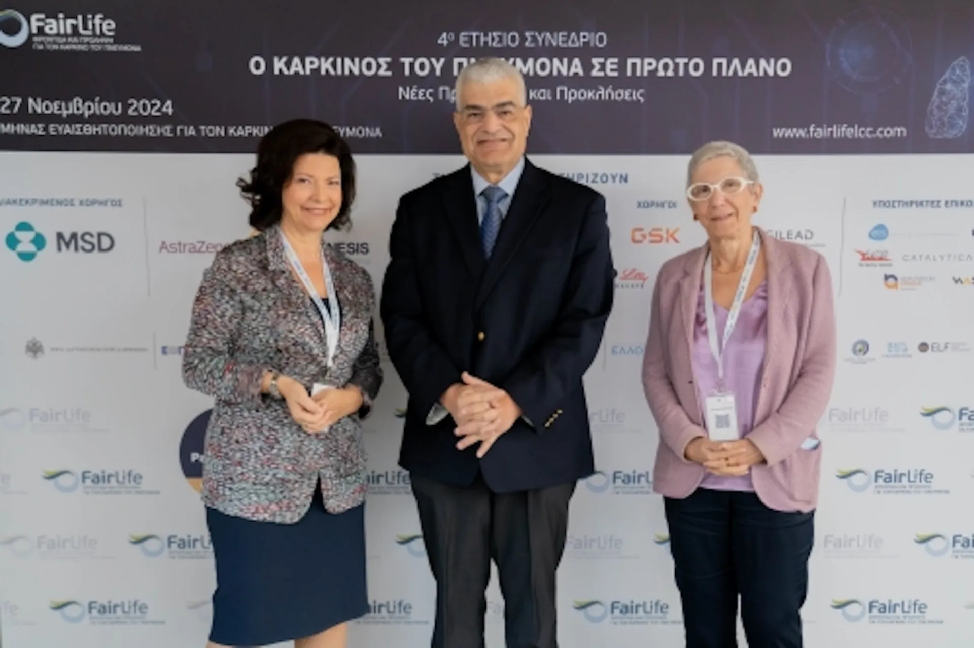 Νέος Ορίζοντας στη Μάχη κατά του Καρκίνου του Πνεύμονα