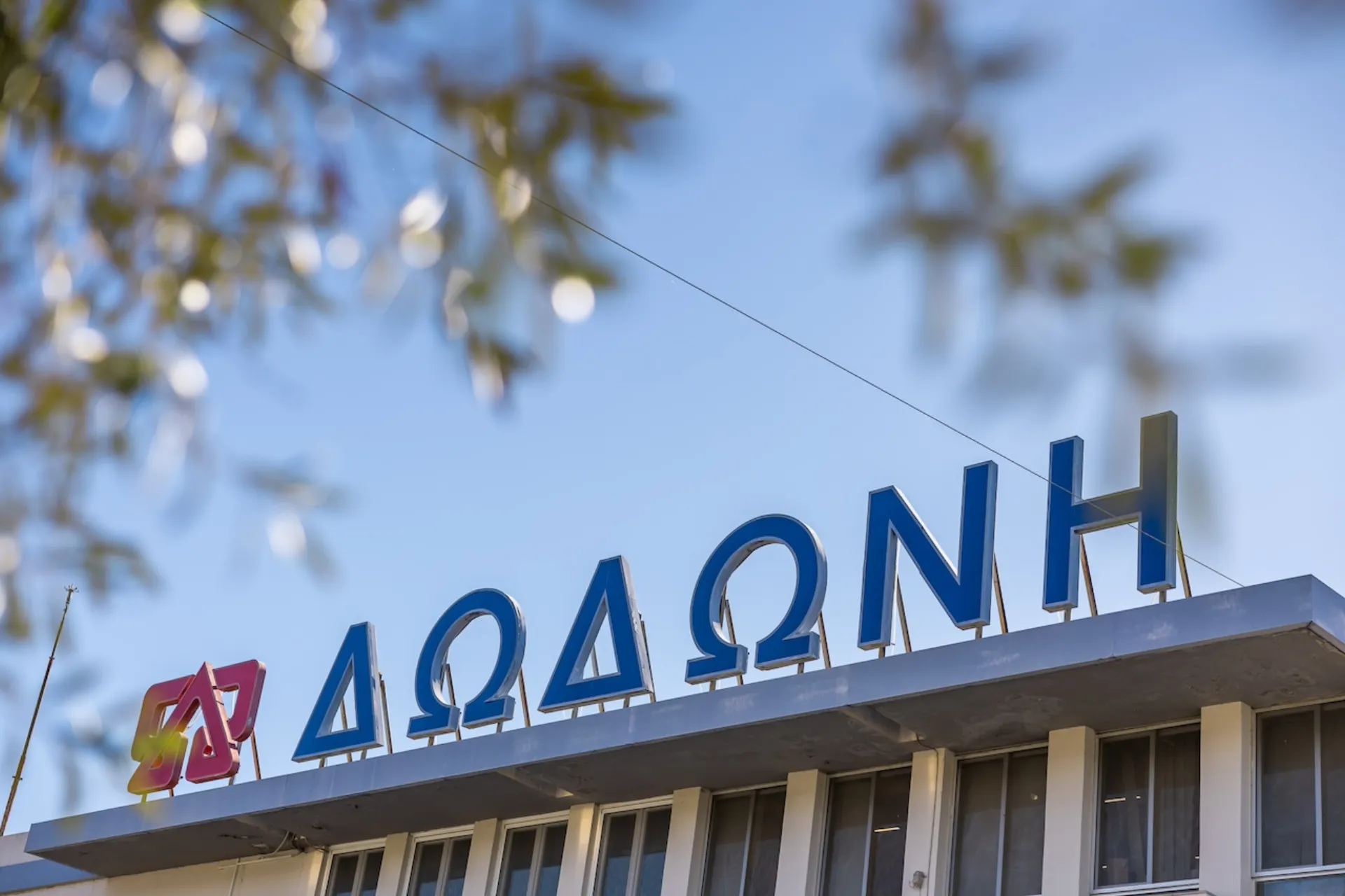 ΔΩΔΩΝΗ: Έκθεση Βιωσιμότητας με δέσμευση για αειφόρο μέλλον